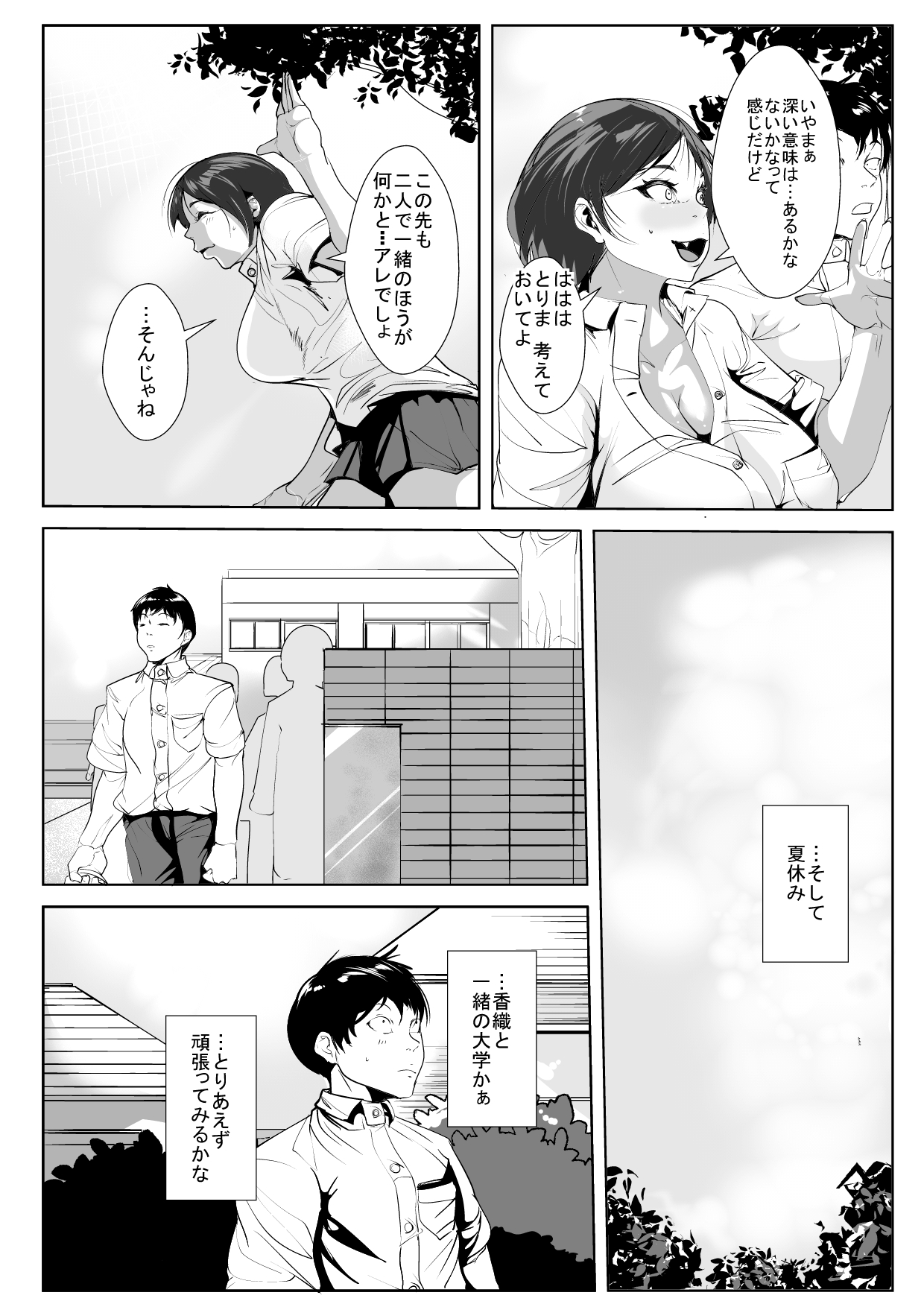 [AKYS本舗] 幼馴染が転校生に…