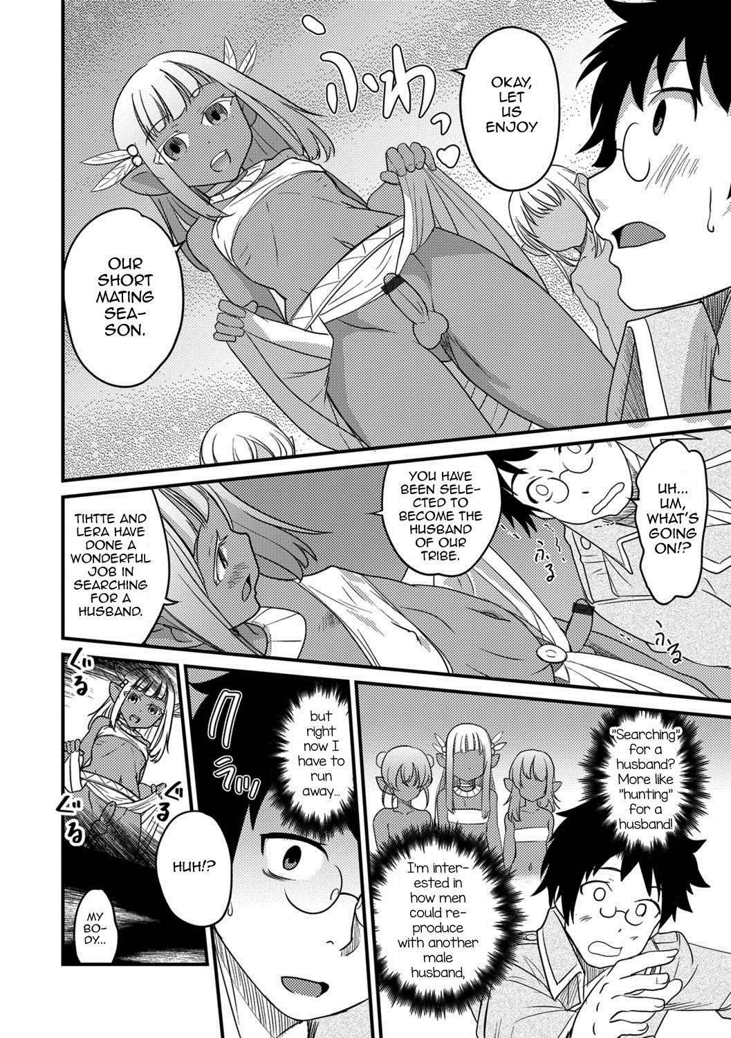 [花巻かえる] 異世界探訪 (オトコのコHEAVEN Vol.38) [英訳] [DL版]