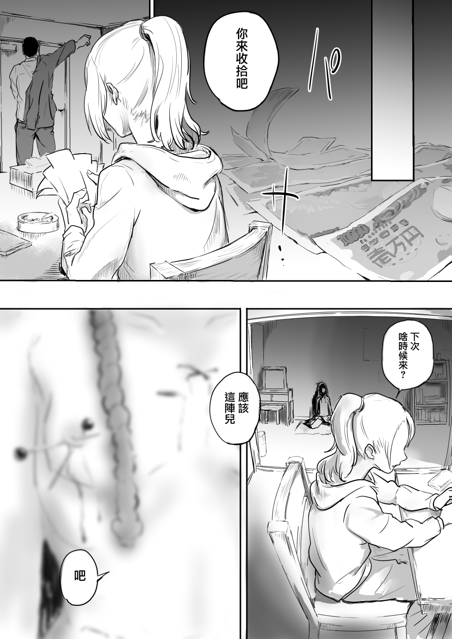 [だんれんじ] 少女肛虐 [中国翻訳]