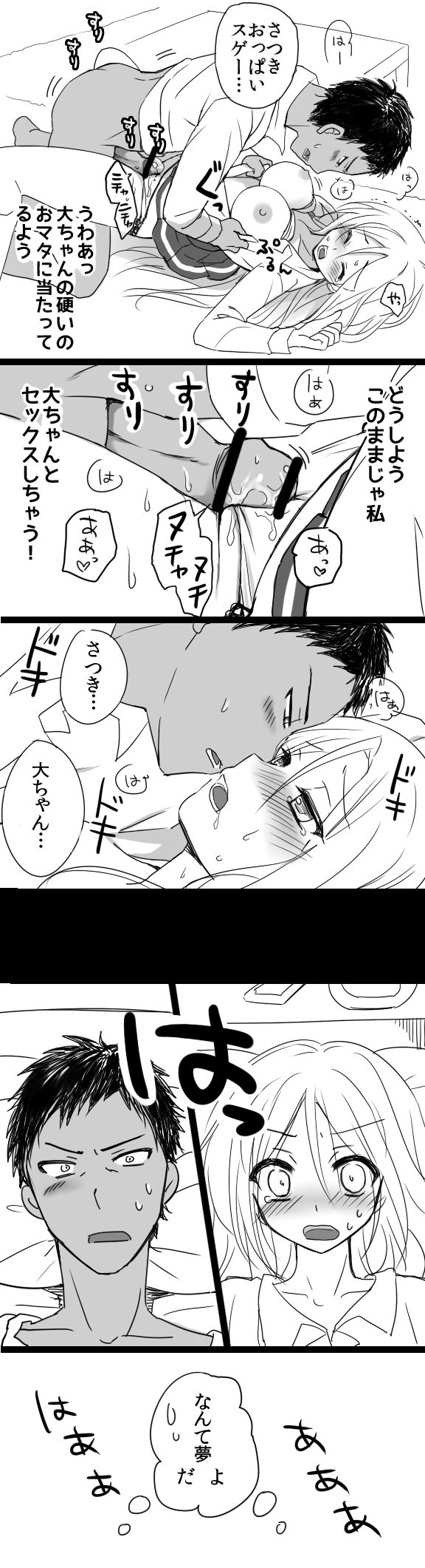 [伊倉ナギサ] 桃井ちゃん誕生日おめでとう (黒子のバスケ)