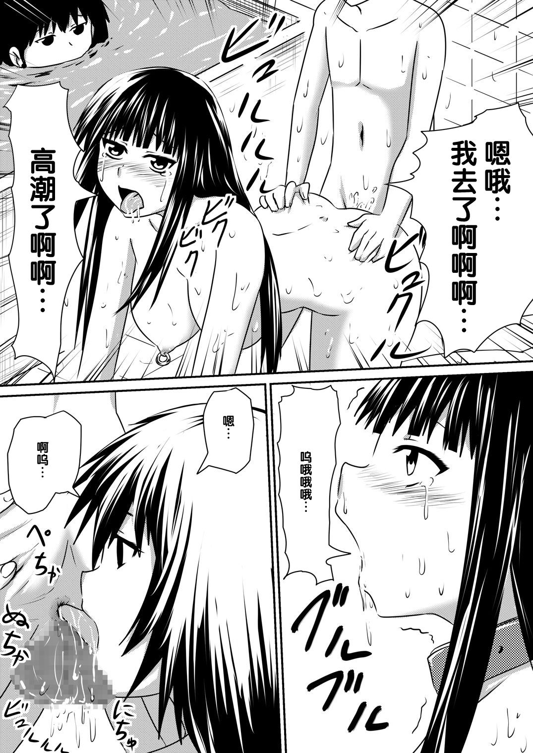 [三毛蔵亭] 催眠!狂乱家族 家族遊び編 後編 玩具にされたママと姉と僕 [中国翻訳]
