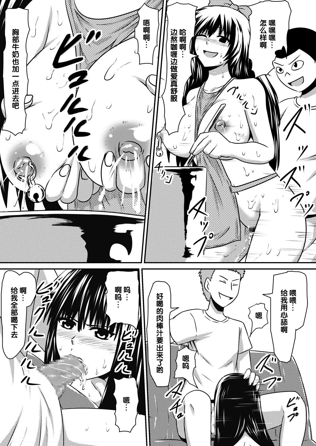 [三毛蔵亭] 催眠!狂乱家族 家族遊び編 後編 玩具にされたママと姉と僕 [中国翻訳]