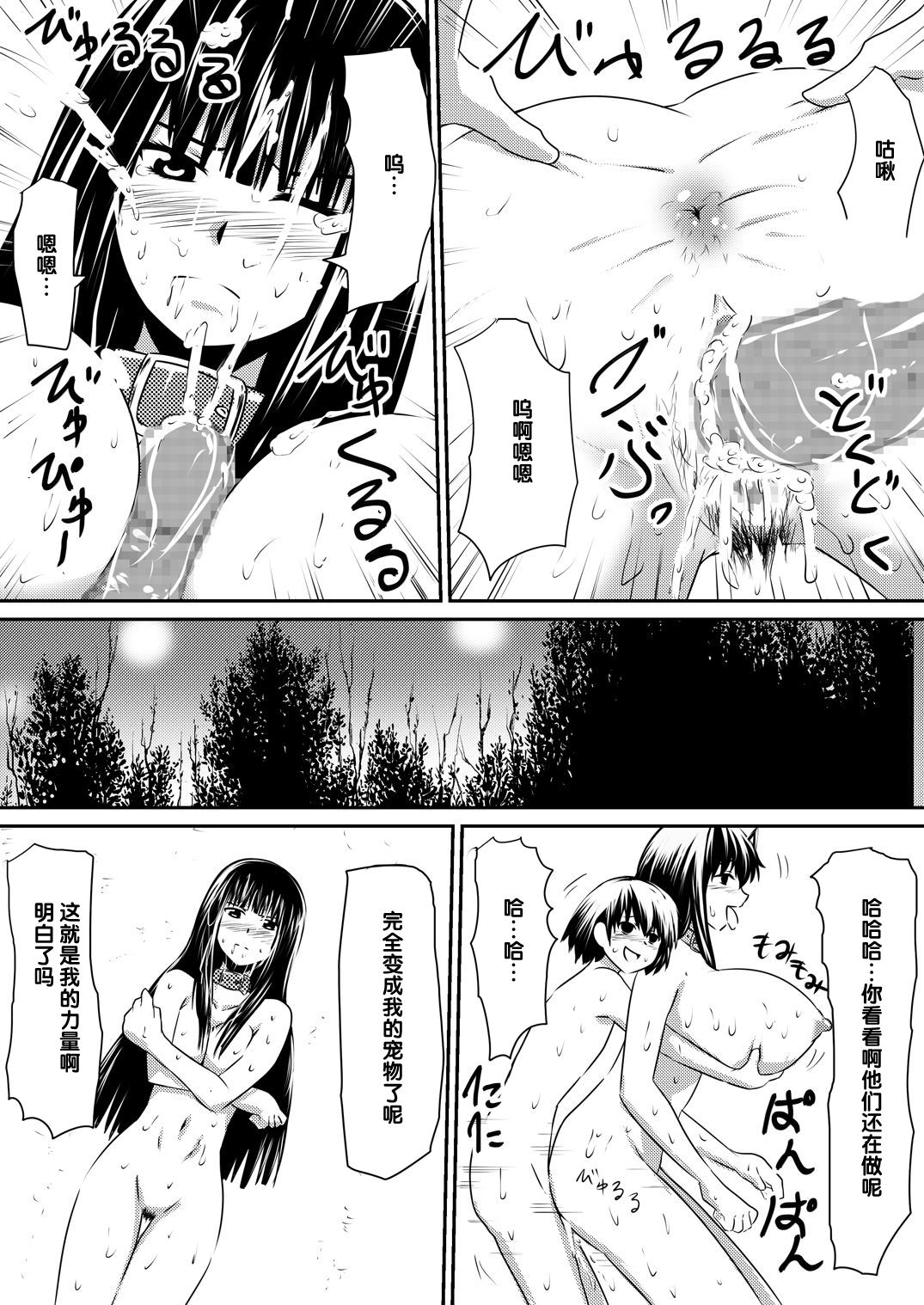 [三毛蔵亭] 催眠!狂乱家族 家族遊び編 後編 玩具にされたママと姉と僕 [中国翻訳]