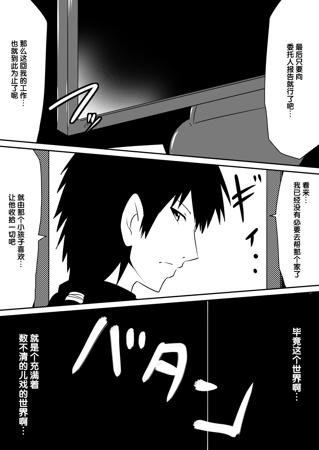 [三毛蔵亭] 催眠!狂乱家族 家族遊び編 後編 玩具にされたママと姉と僕 [中国翻訳]