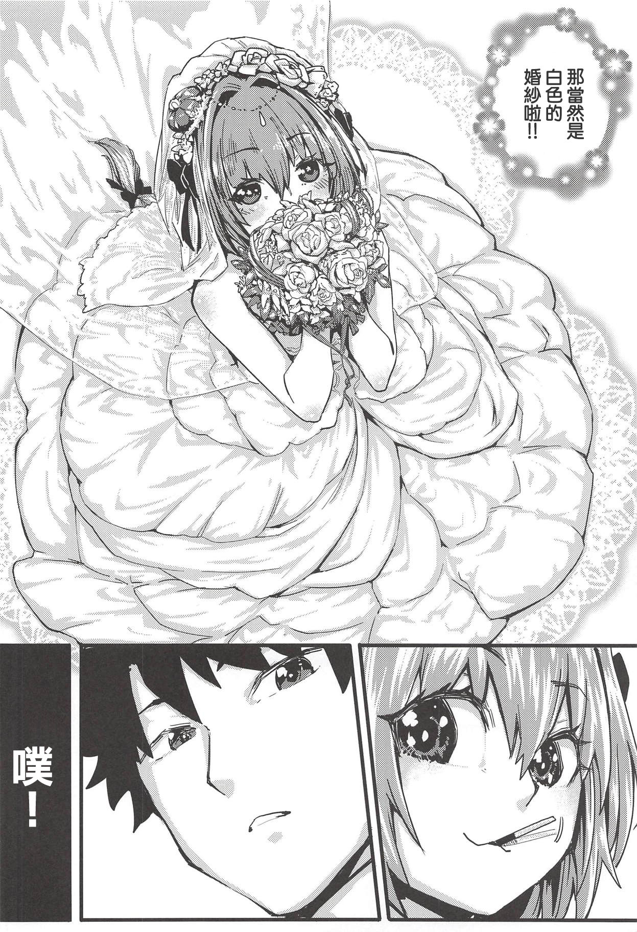 (C94) [三色坊 (猫法宝)] ボクもだ。 (Fate/Grand Order) [中国翻訳]
