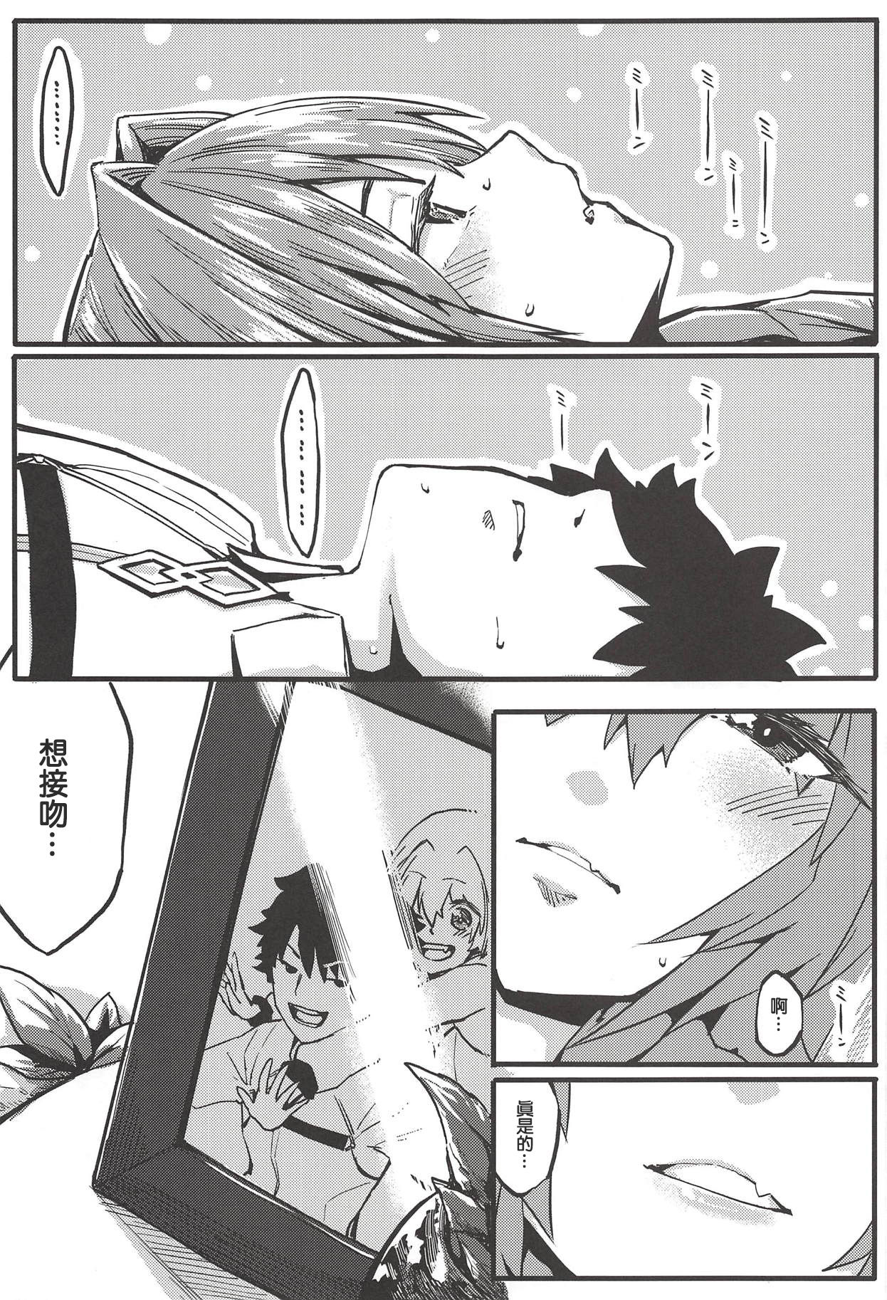 (C94) [三色坊 (猫法宝)] ボクもだ。 (Fate/Grand Order) [中国翻訳]