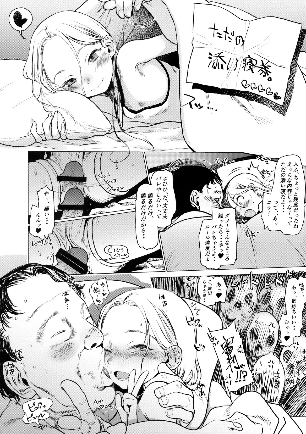 (COMIC1☆14) [臨終サーカス (はぐはぐ)] FAN.FUN Sasha chang