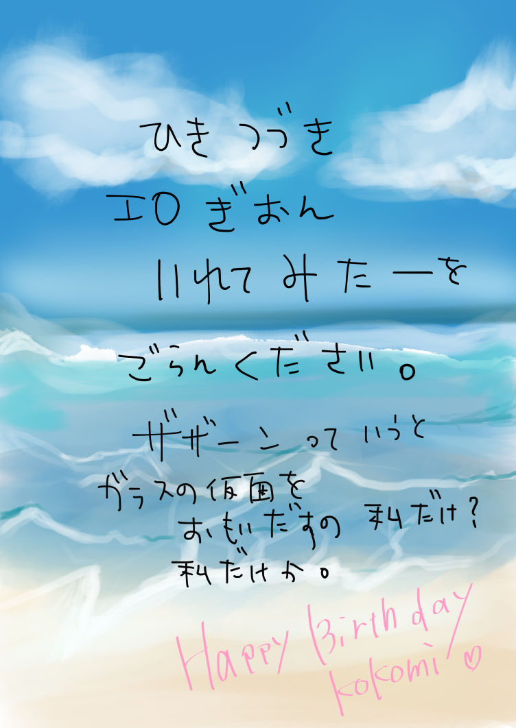 [わたこ] slave of love (斉木楠雄のΨ難)