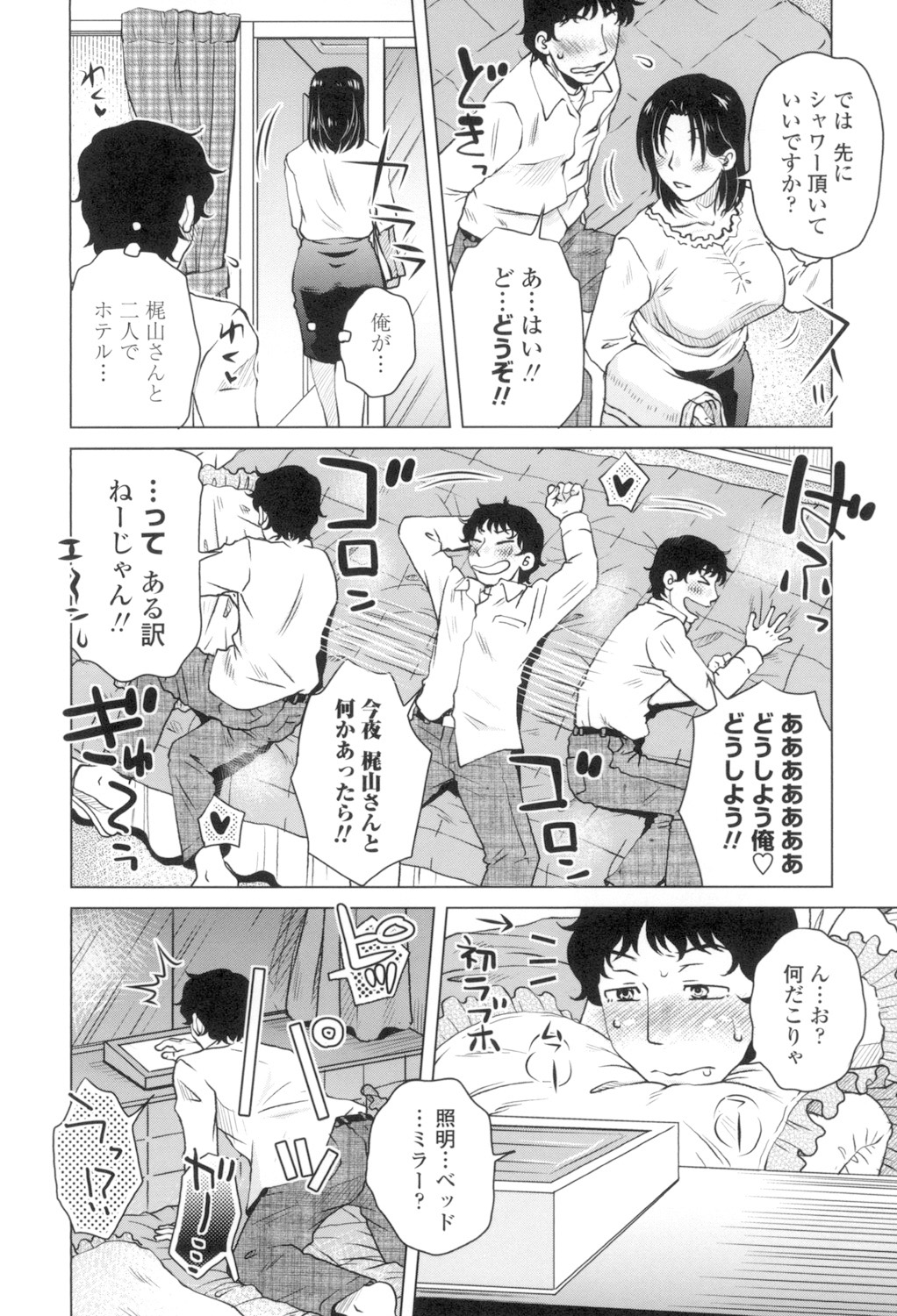 [胡桃屋ましみん] 極淫 美魔女専科 [DL版]