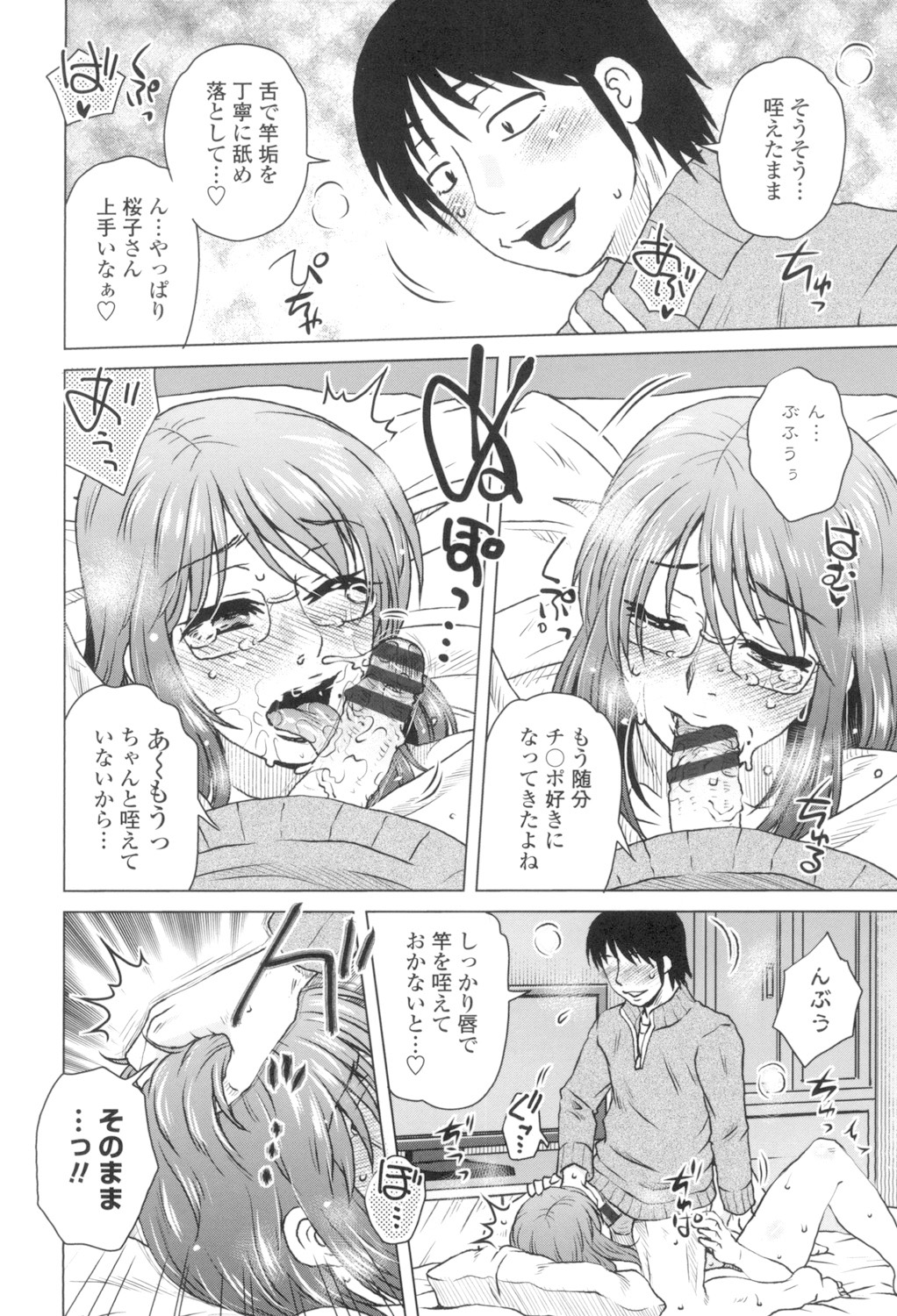 [胡桃屋ましみん] 極淫 美魔女専科 [DL版]
