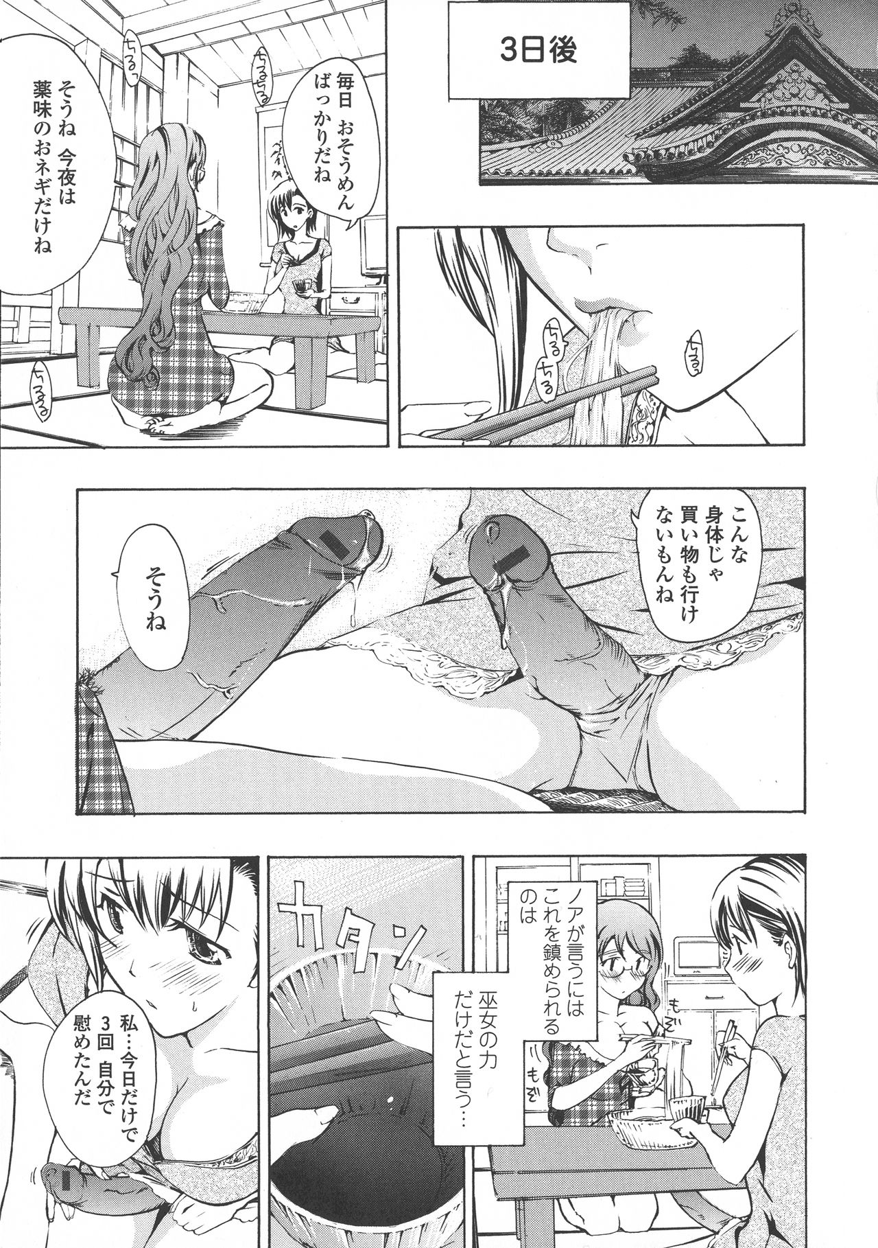 [あさぎ龍] 黒百合 少女ヴァンパイア。