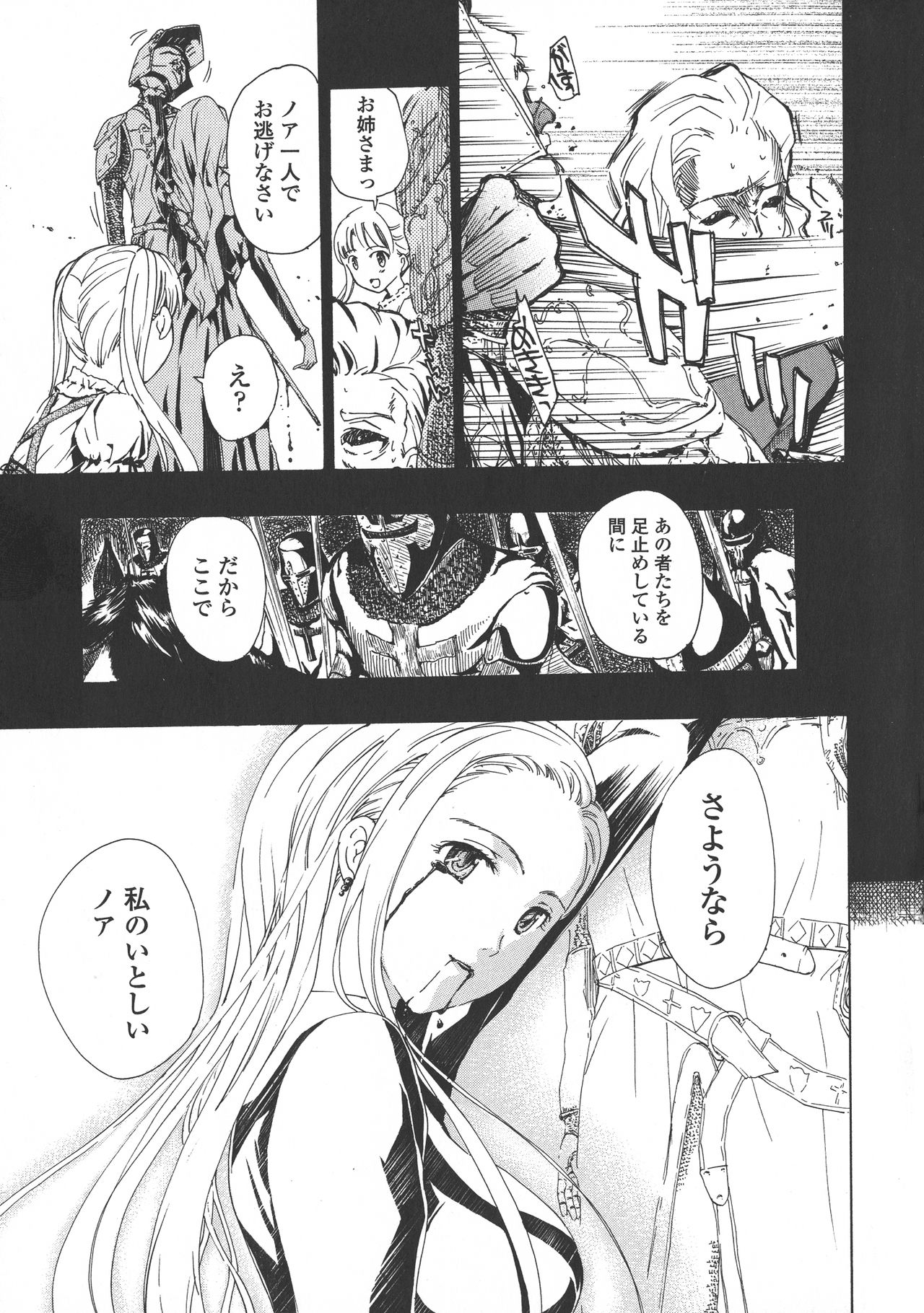 [あさぎ龍] 黒百合 少女ヴァンパイア。