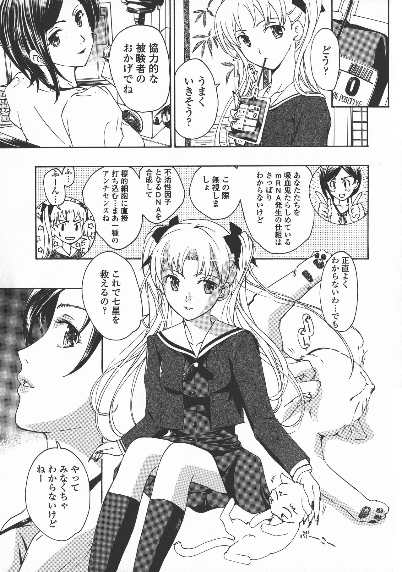 [あさぎ龍] 黒百合 少女ヴァンパイア。