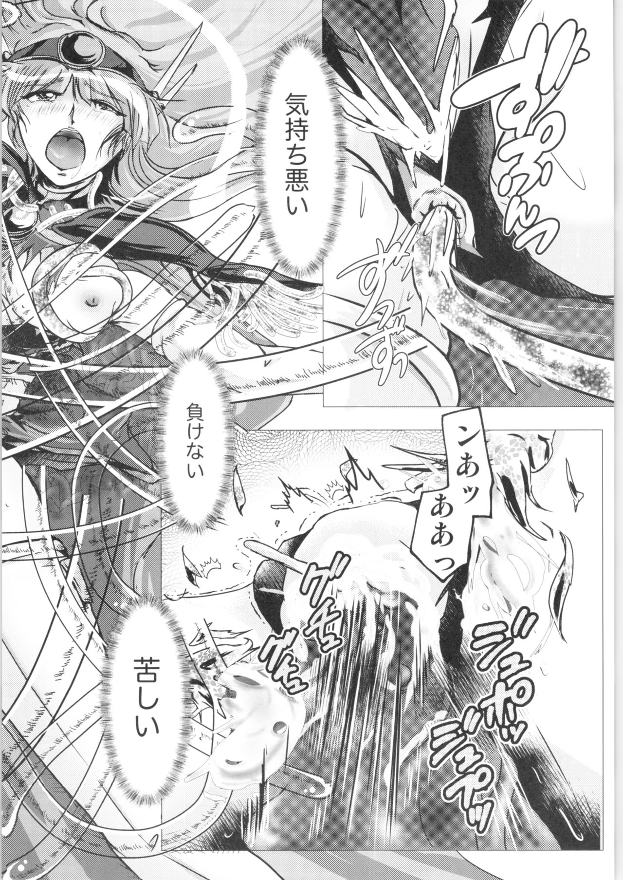 (COMIC1☆11) [バルクラッシュ (SAD)] DARK TEMPEST U-03.01 (魔法騎士レイアース)