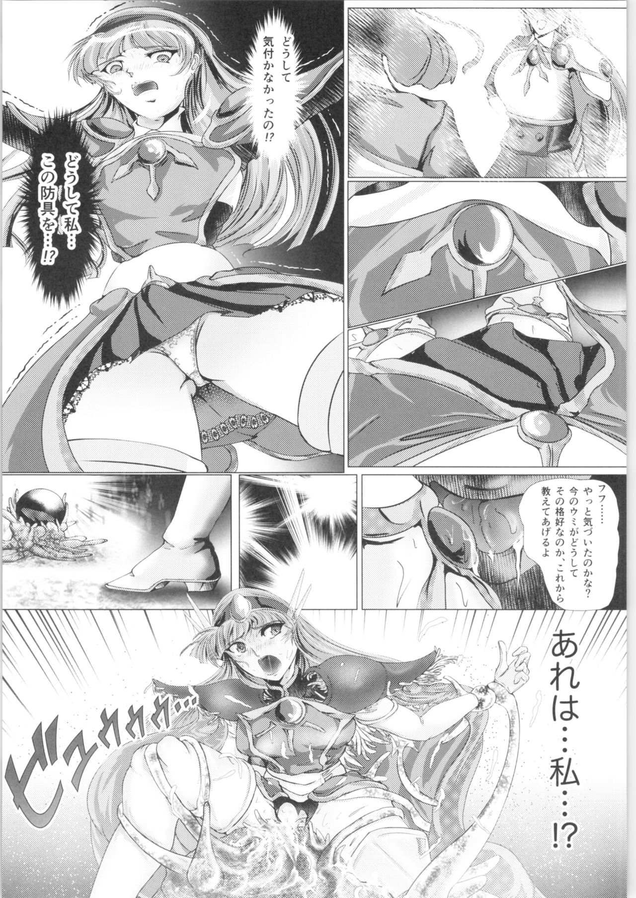 (COMIC1☆11) [バルクラッシュ (SAD)] DARK TEMPEST U-03.01 (魔法騎士レイアース)