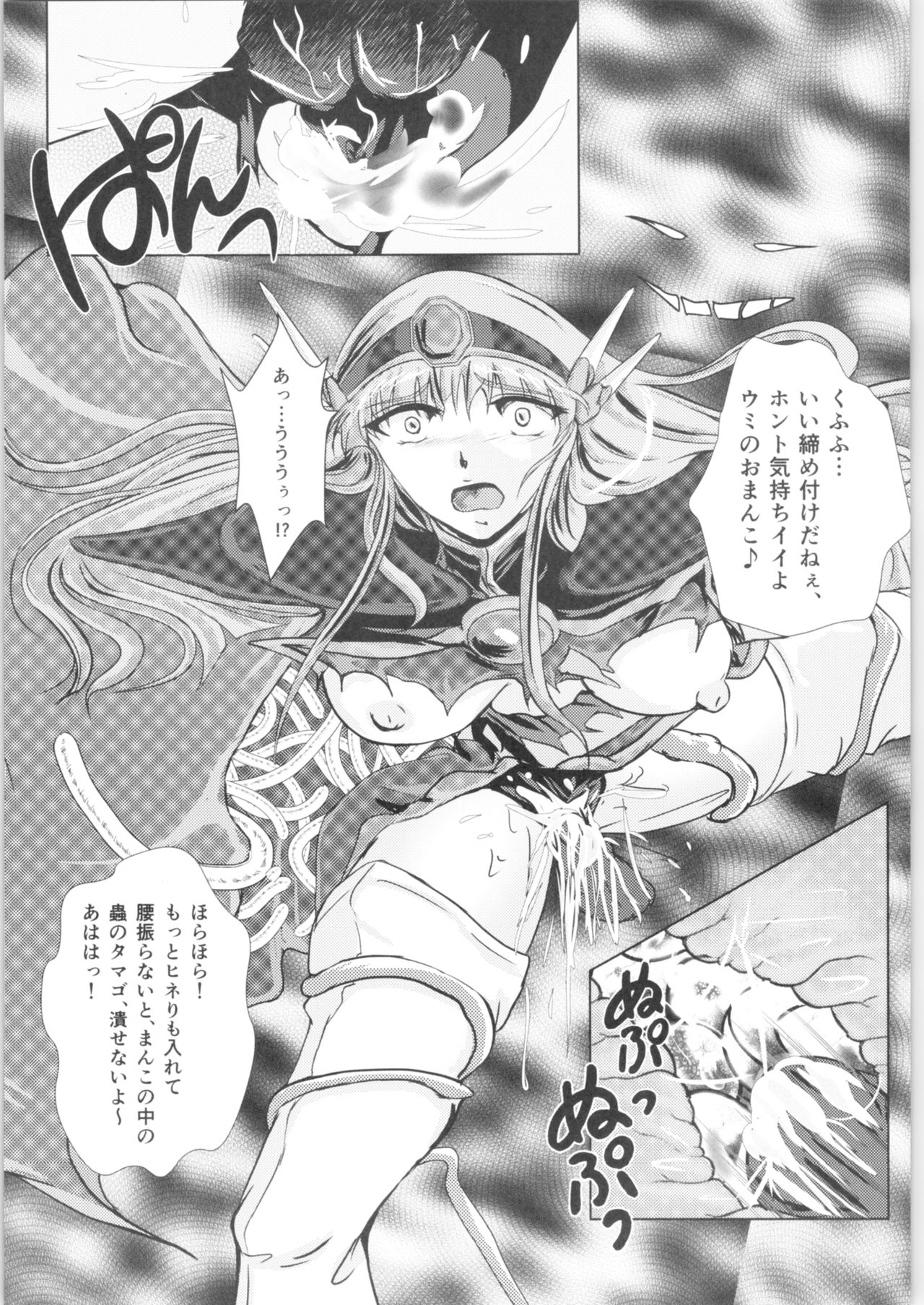 (COMIC1☆11) [バルクラッシュ (SAD)] DARK TEMPEST U-03.01 (魔法騎士レイアース)