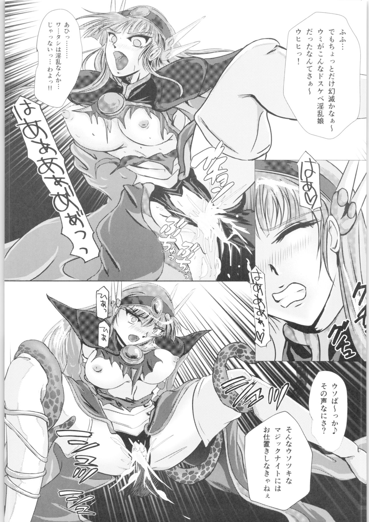 (COMIC1☆11) [バルクラッシュ (SAD)] DARK TEMPEST U-03.01 (魔法騎士レイアース)