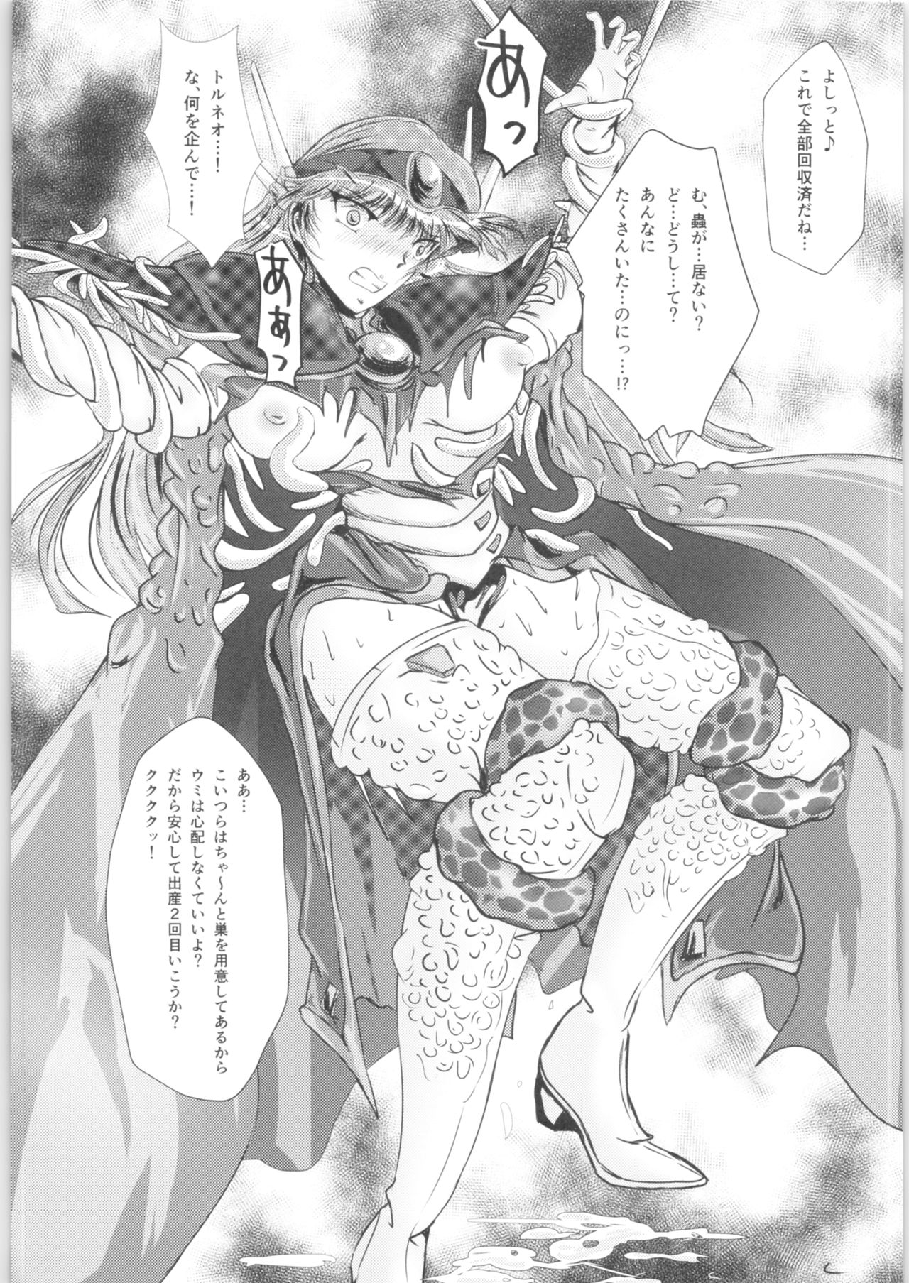 (COMIC1☆11) [バルクラッシュ (SAD)] DARK TEMPEST U-03.01 (魔法騎士レイアース)