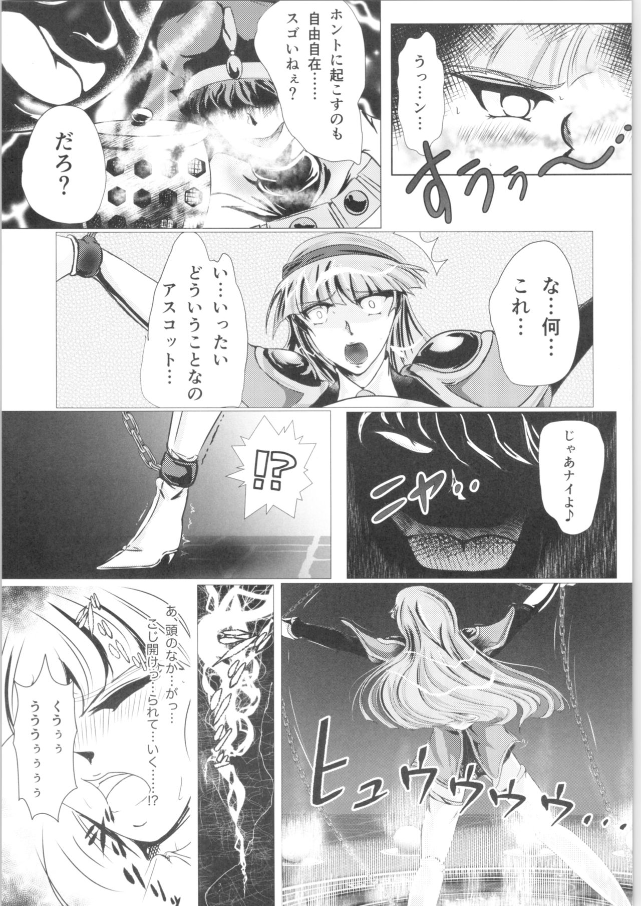 (COMIC1☆11) [バルクラッシュ (SAD)] DARK TEMPEST U-03.01 (魔法騎士レイアース)