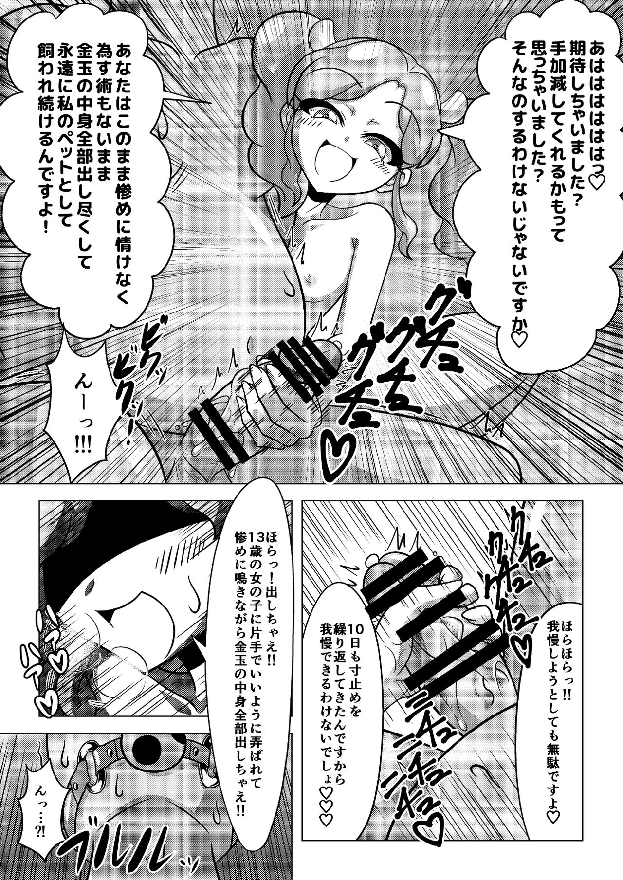 [あるぎん] 天羽まどかの異常な愛情 (アイカツ!) [DL版]