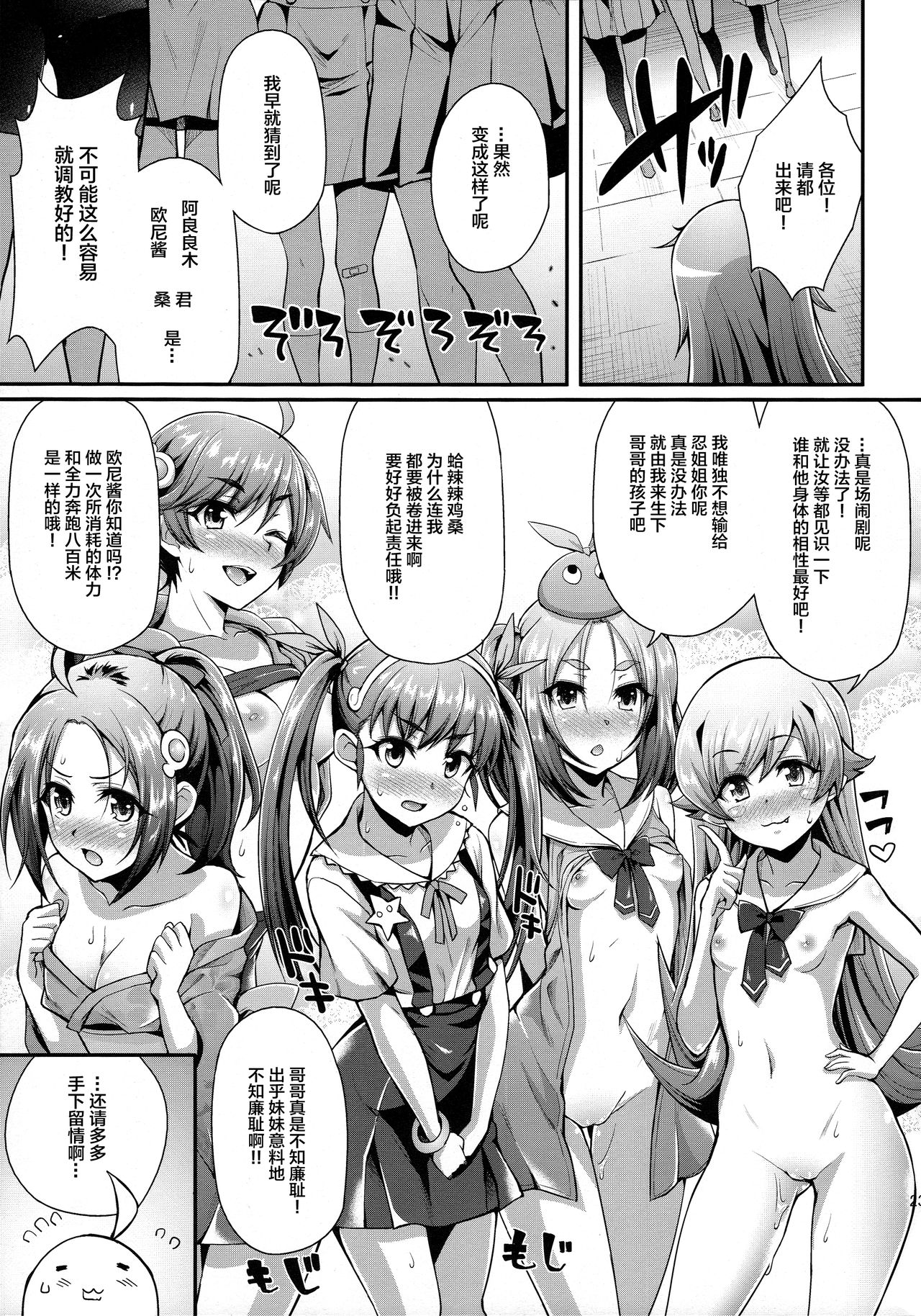 (C90) [薬味紅生姜] パチ物語 Part12 こよみリフォーム (化物語) [中国翻訳]