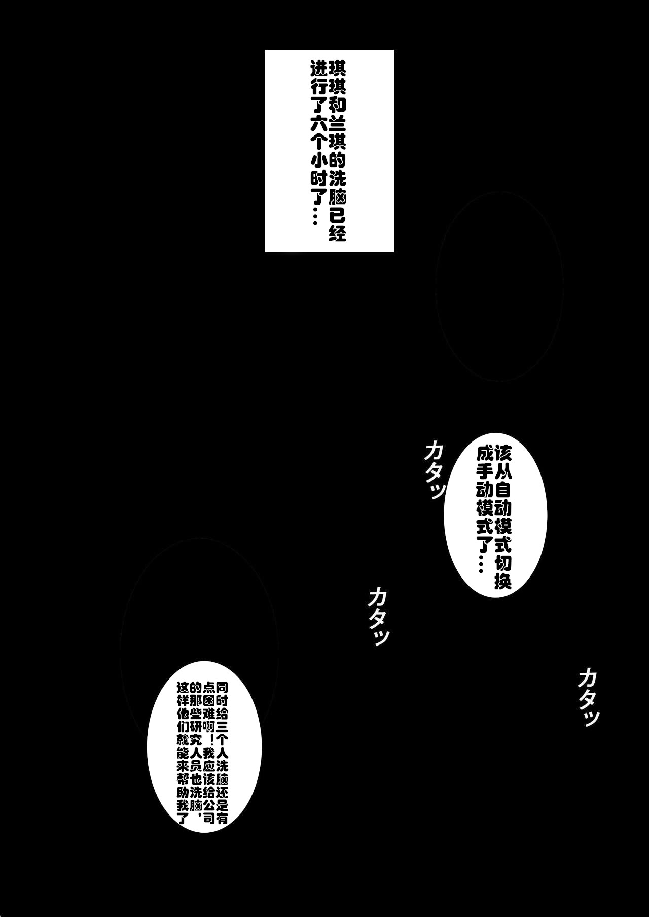 [ライト・レイト・ポート・ピンク] 誕生!!悪の女三戦士 イレーザ・チチ・ランチ洗脳改造計画 (ドラゴンボールZ) [中国翻訳]