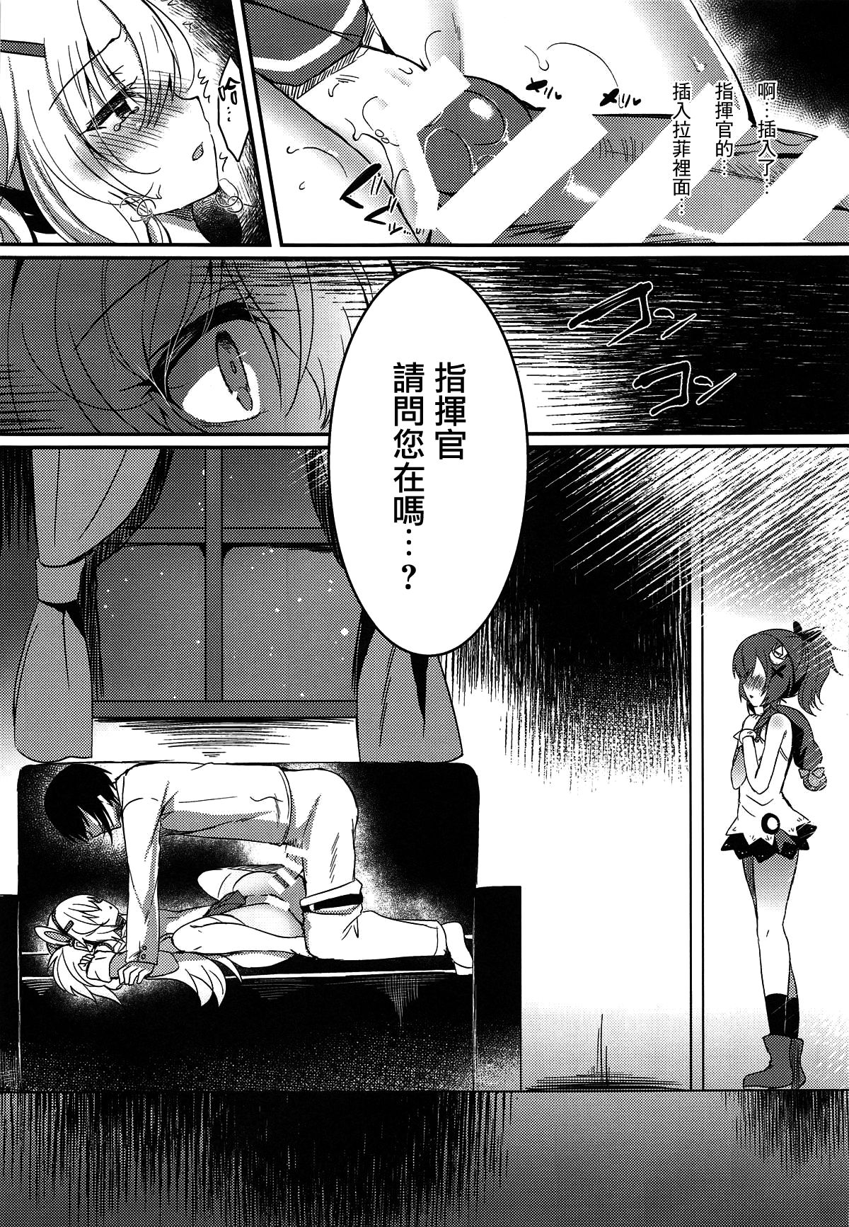 (COMIC1☆14) [Lonely Church (鈴音れな)] 夢見る兎は何を見る? (アズールレーン) [中国翻訳]