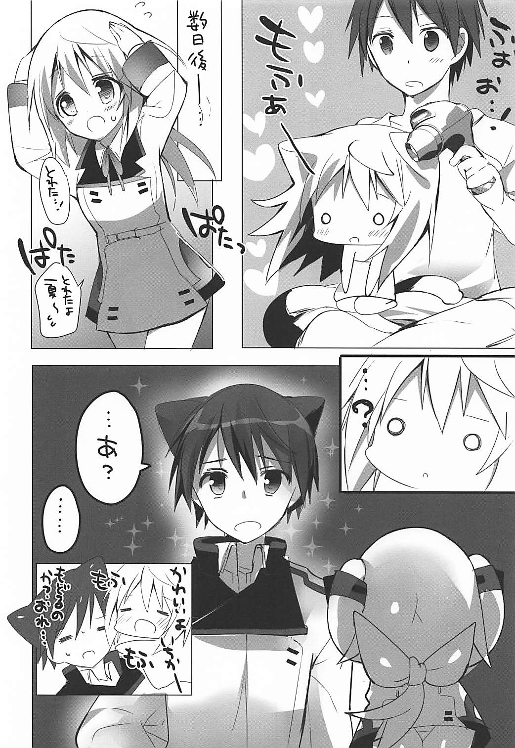 (C86) [おとな出版 (ひつじたかこ)] モフモフストラトス (IS＜インフィニット・ストラトス＞)