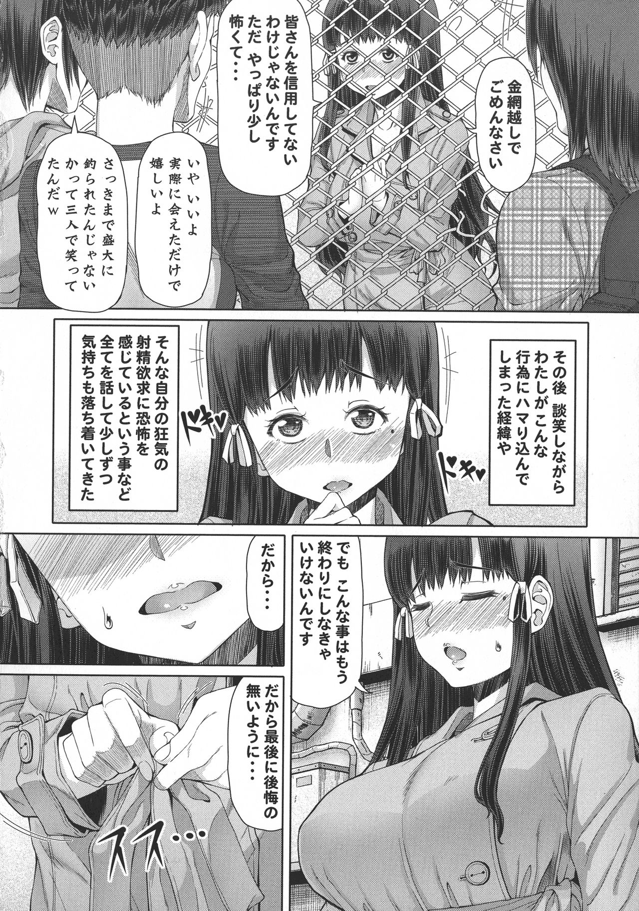 [RED-RUM] ふたオナ