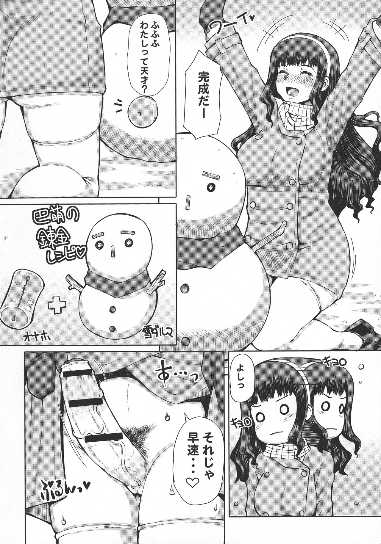 [RED-RUM] ふたオナ