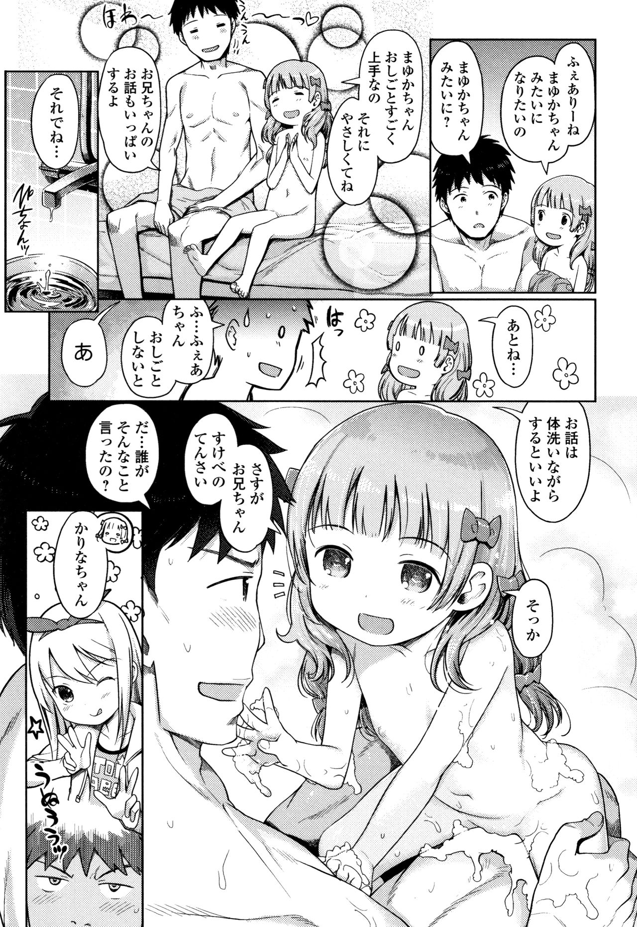 [木谷椎] 泡のお姫様