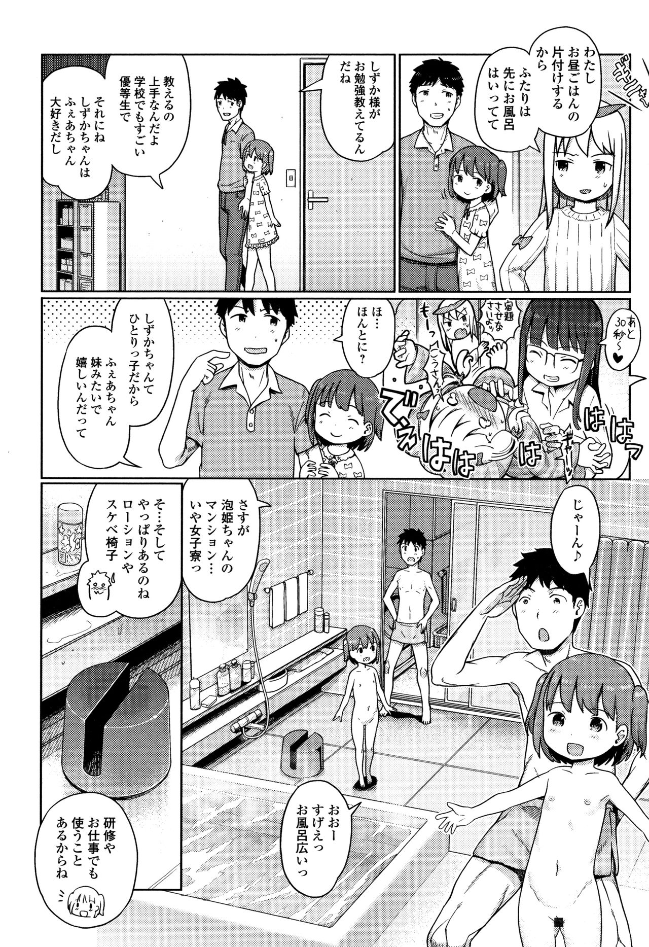 [木谷椎] 泡のお姫様