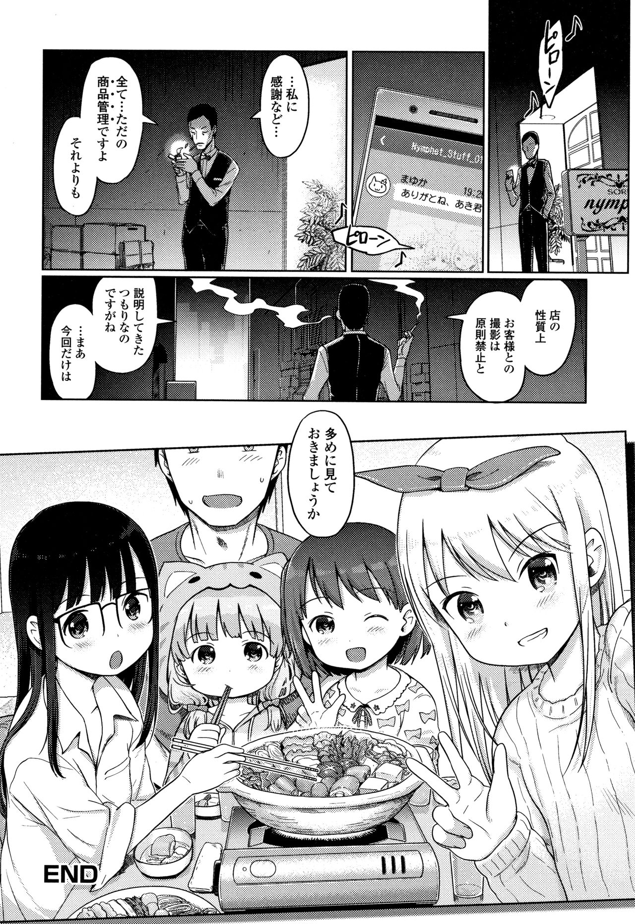 [木谷椎] 泡のお姫様