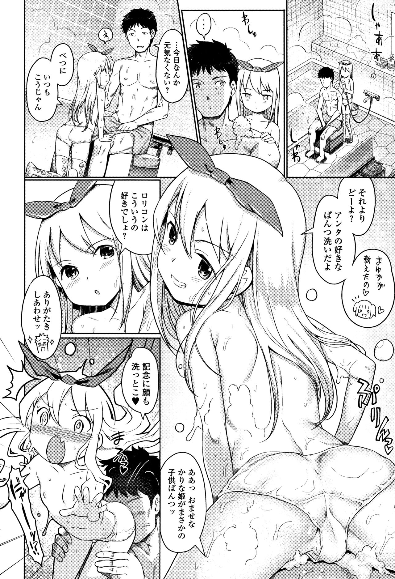 [木谷椎] 泡のお姫様