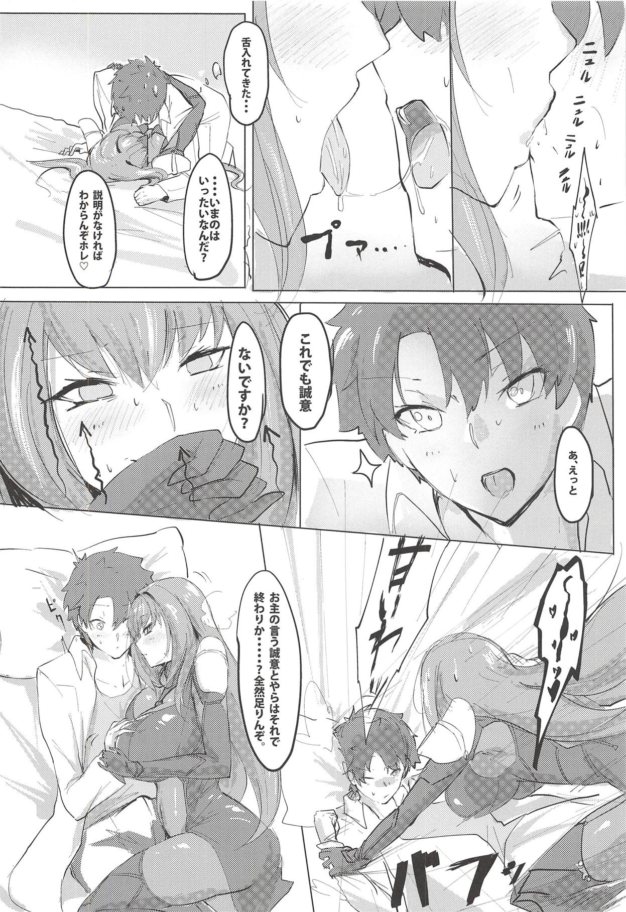 (COMIC1☆12) [デートライン (茂木康信)] シショウ◇キズナマックス (Fate/Grand Order)