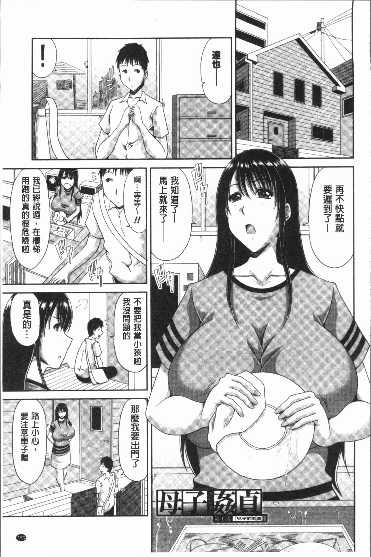 [甲斐ひろゆき] はんなり大人教育 [中国翻訳]