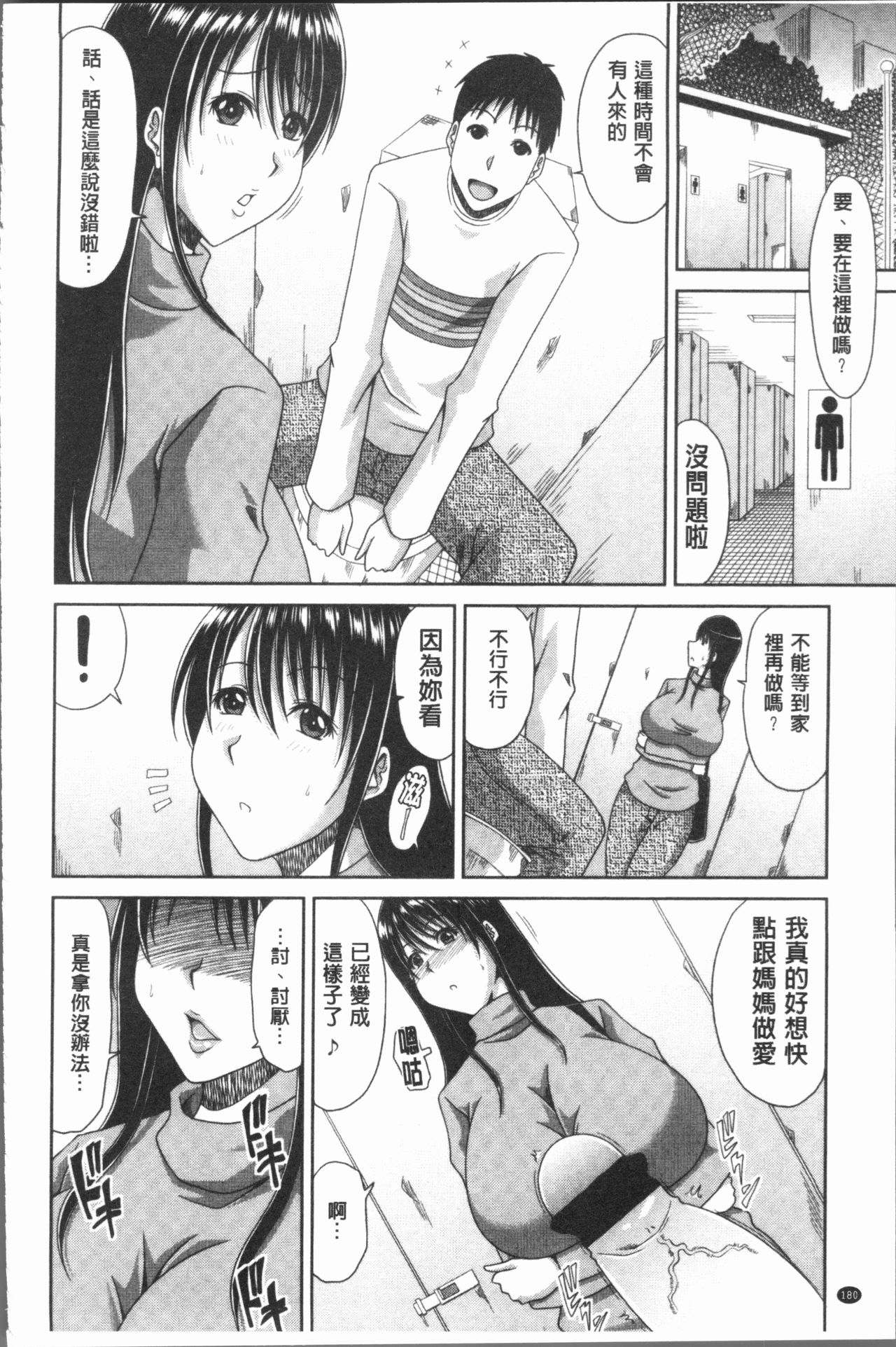 [甲斐ひろゆき] はんなり大人教育 [中国翻訳]