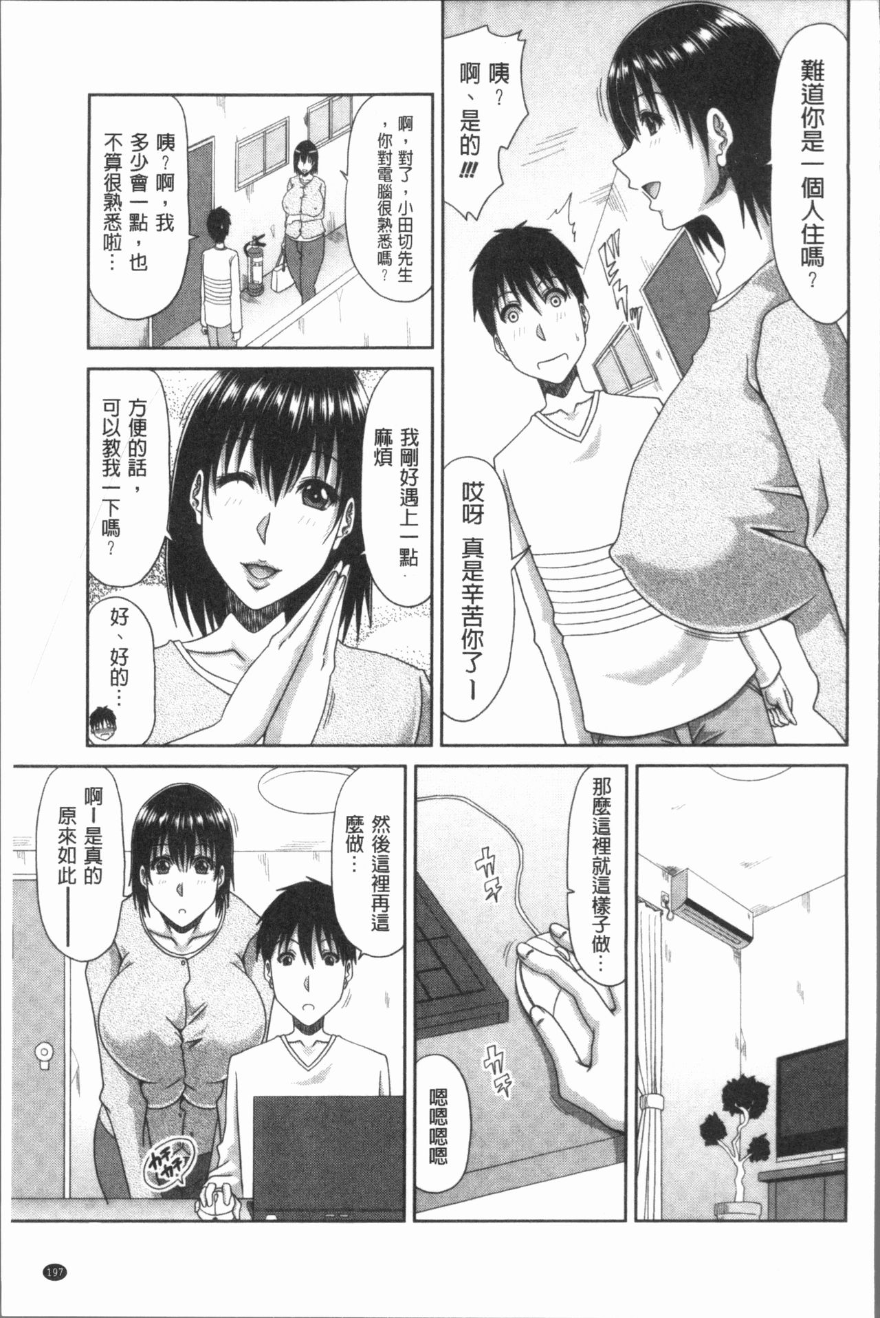 [甲斐ひろゆき] はんなり大人教育 [中国翻訳]