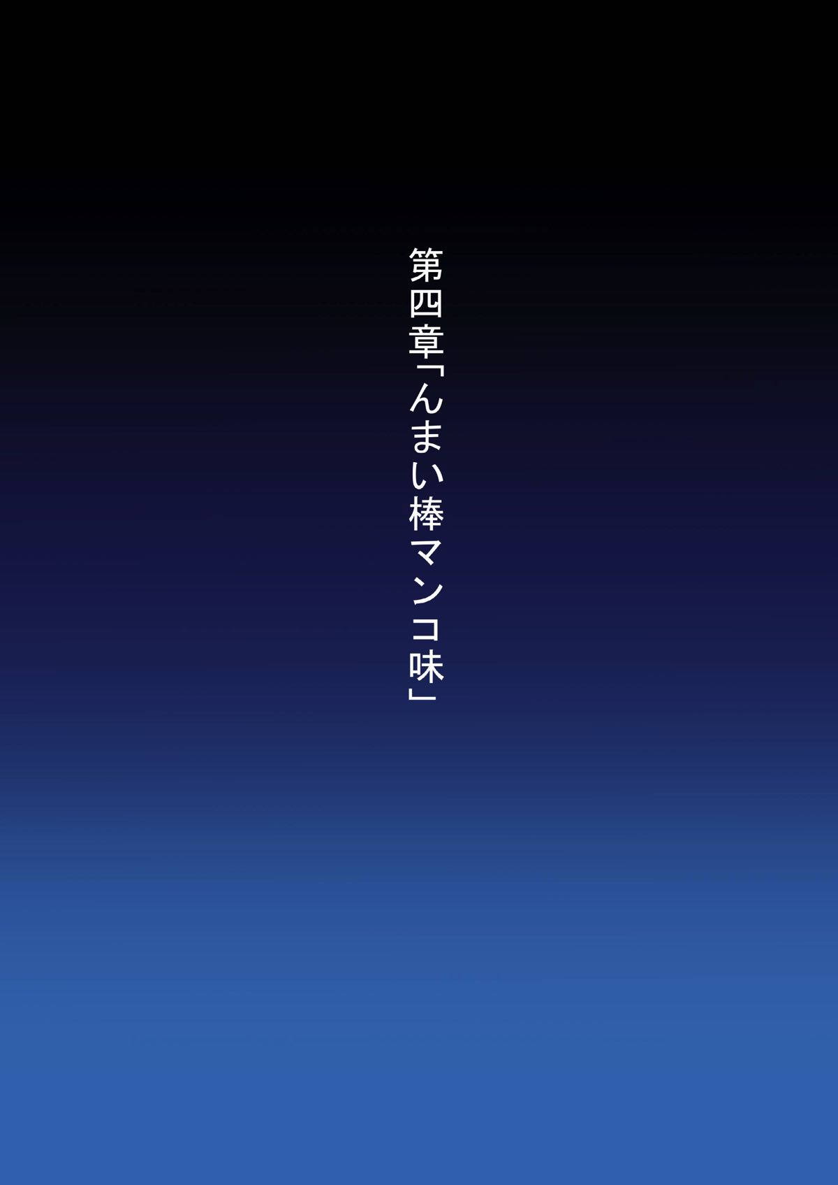 [ハーデス] 枝垂ほたるヤリマンビッチ墜ち～下巻～ (だがしかし)