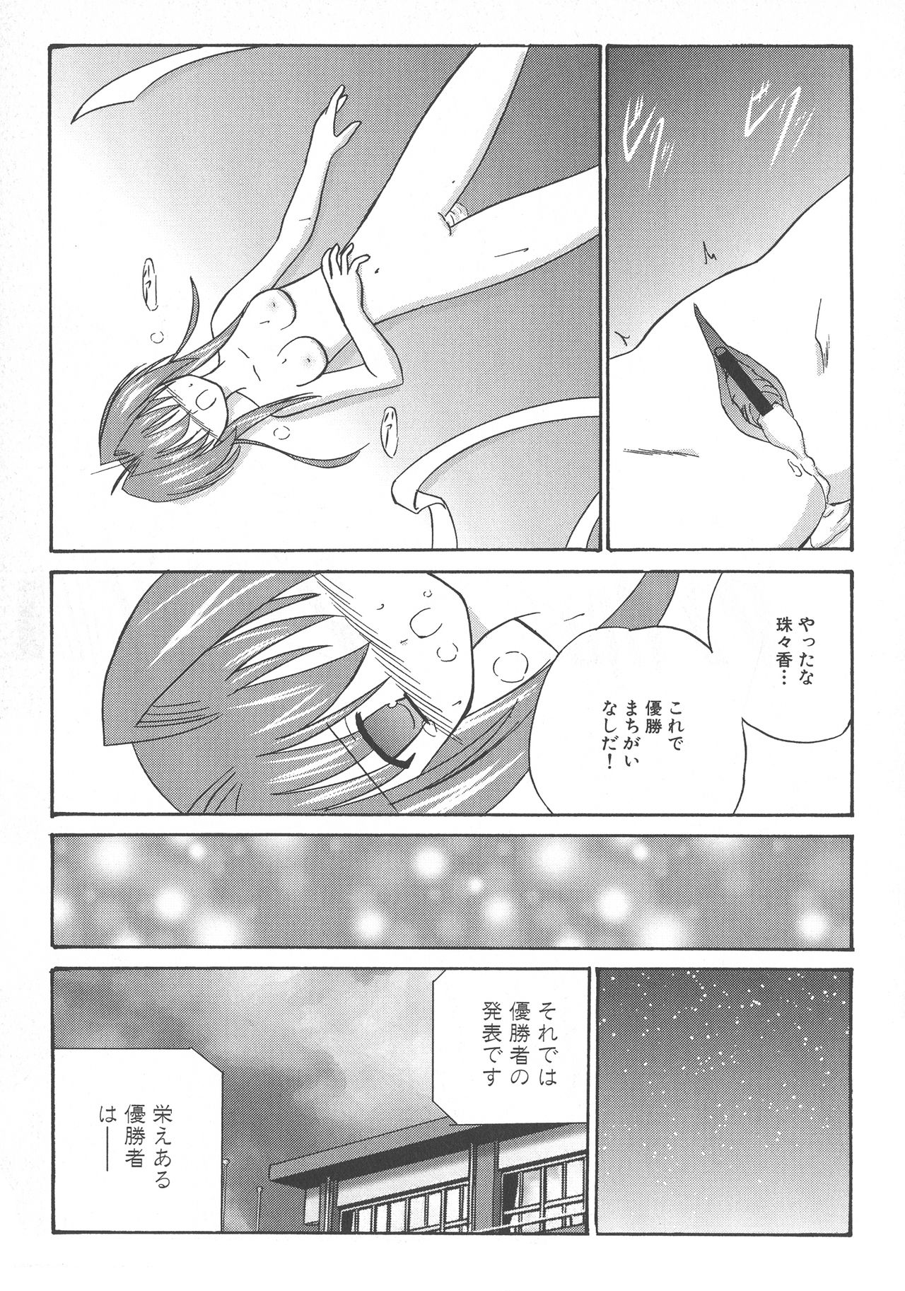 [アンソロジー] へんし~ん!2