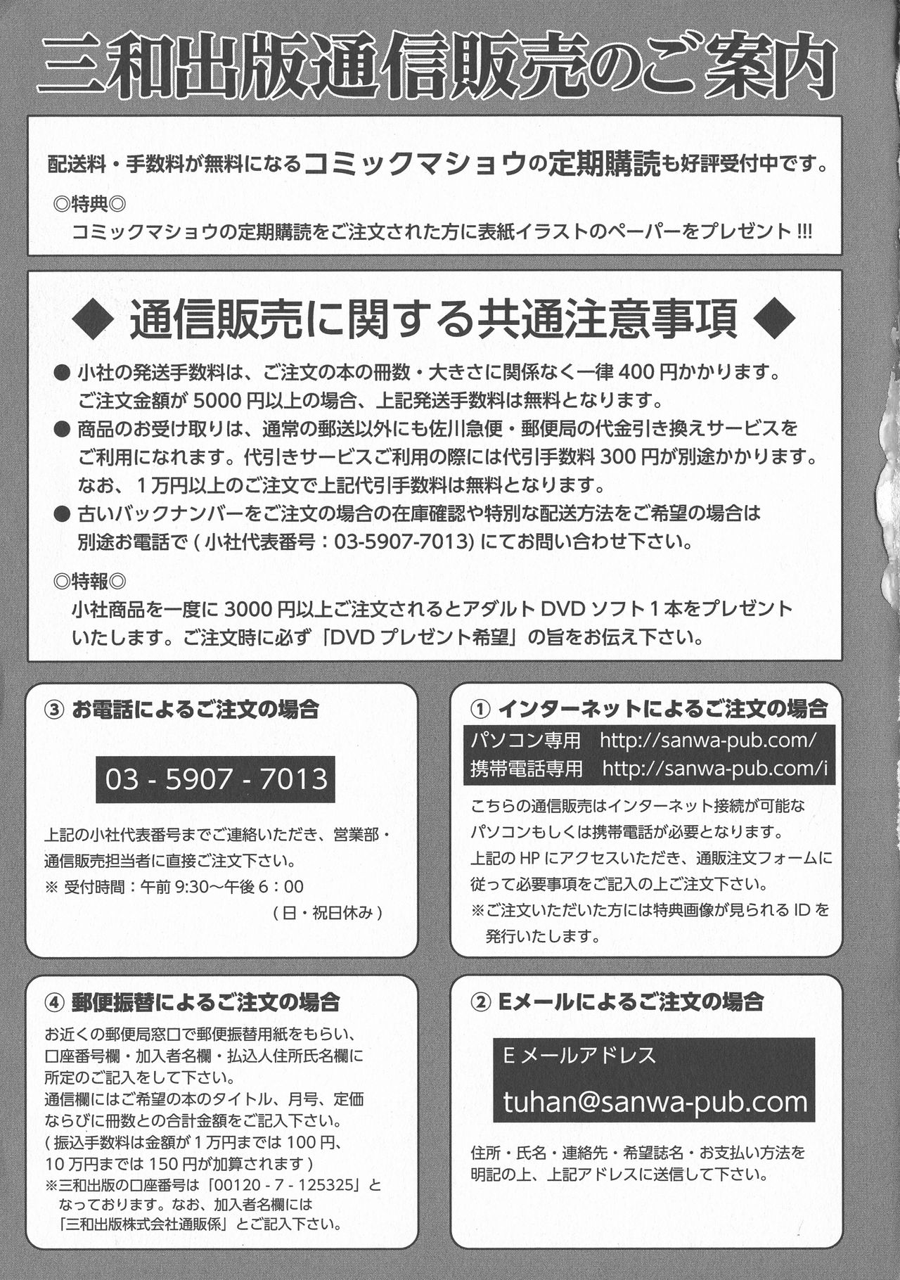 [沢田大介] 絶対隷母
