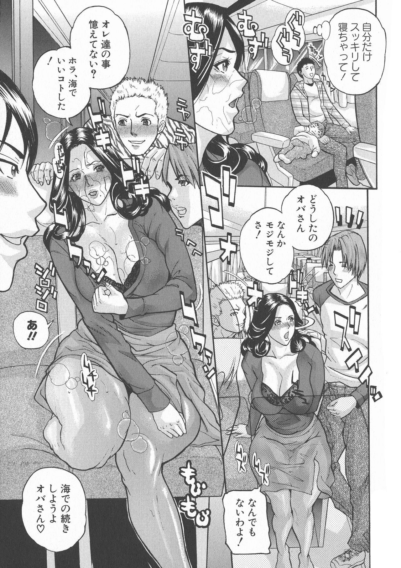 [沢田大介] 絶対隷母