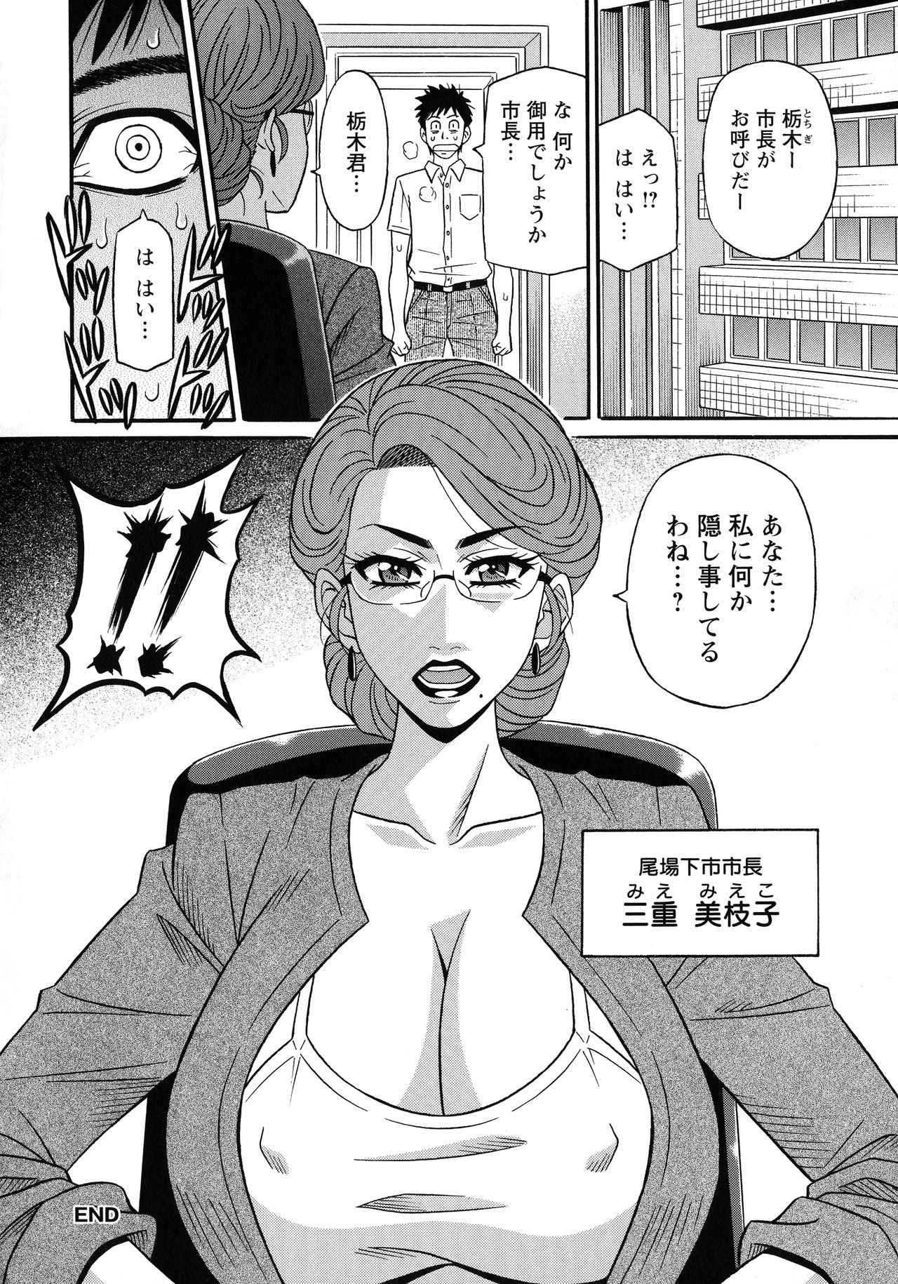 [尾崎晶] 人妻淫乱総選挙