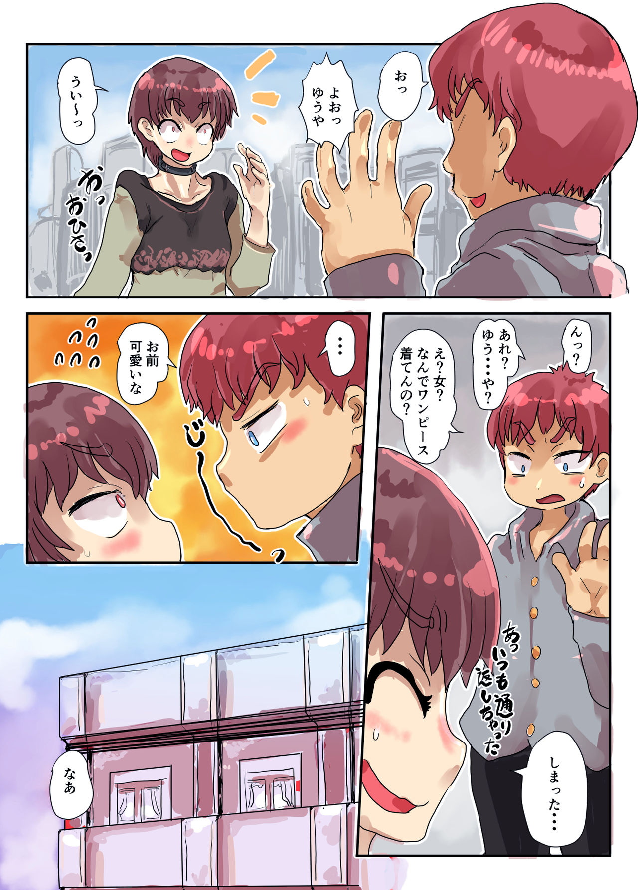 [いぬくりぃむ (いぬくりぃむあいす)] 女体化した俺のとろける穴