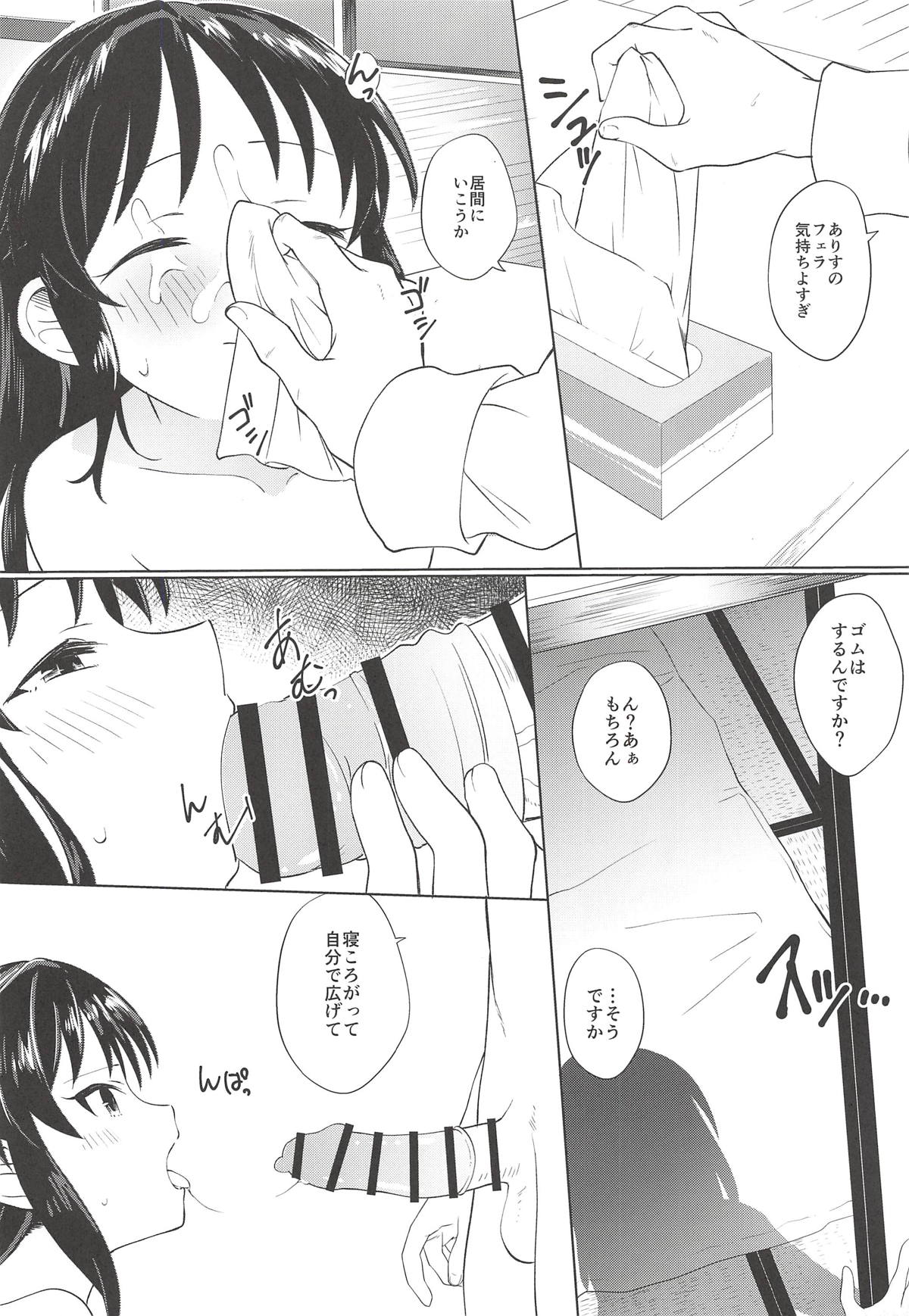 (C94) [寝ヲチEX (相武ゆえ)] たちばなありすは素直になれない (アイドルマスター シンデレラガールズ)