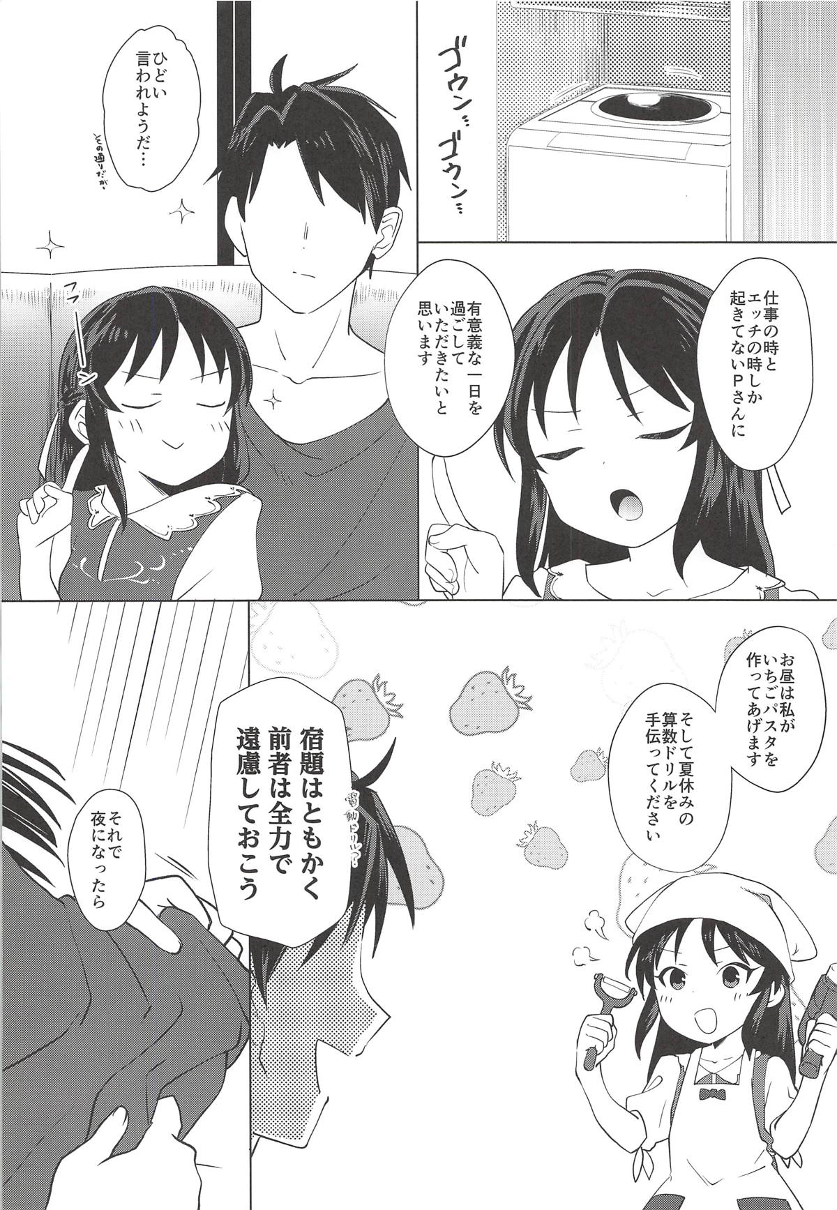 (C94) [寝ヲチEX (相武ゆえ)] たちばなありすは素直になれない (アイドルマスター シンデレラガールズ)