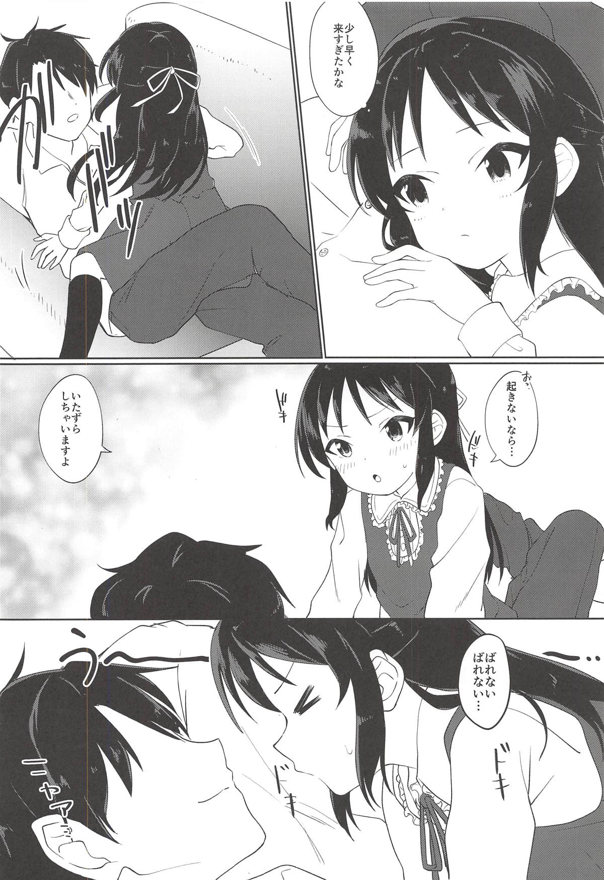 (C94) [寝ヲチEX (相武ゆえ)] たちばなありすは素直になれない (アイドルマスター シンデレラガールズ)