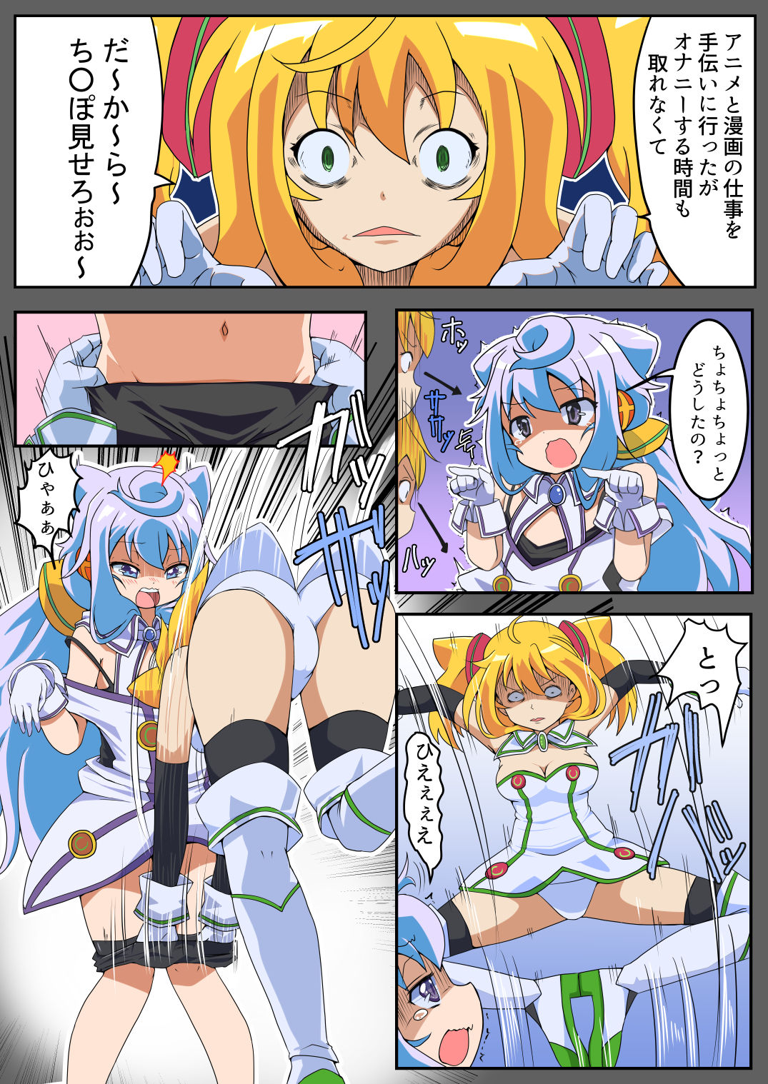 [えち後屋 (tau)] 僕のプライバシー (ハッカドール)