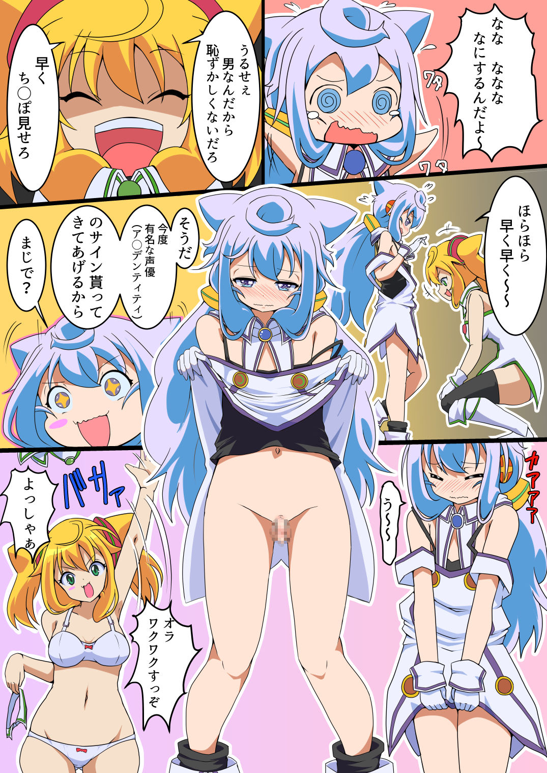 [えち後屋 (tau)] 僕のプライバシー (ハッカドール)