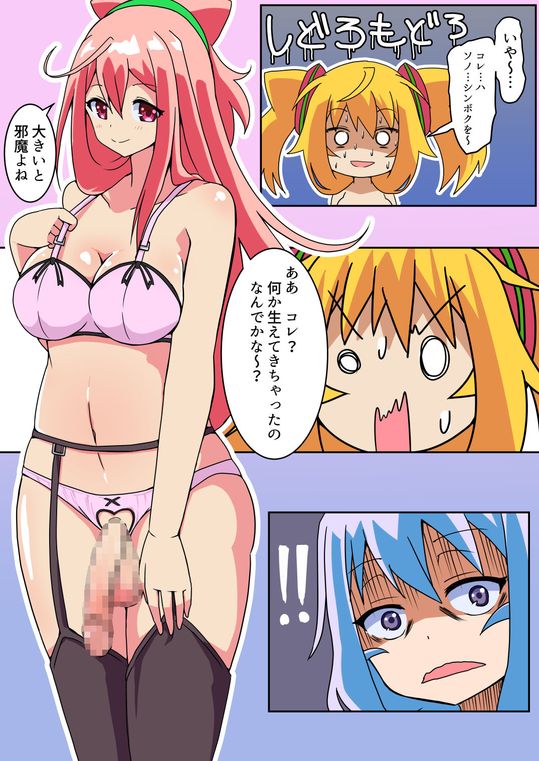 [えち後屋 (tau)] 僕のプライバシー (ハッカドール)